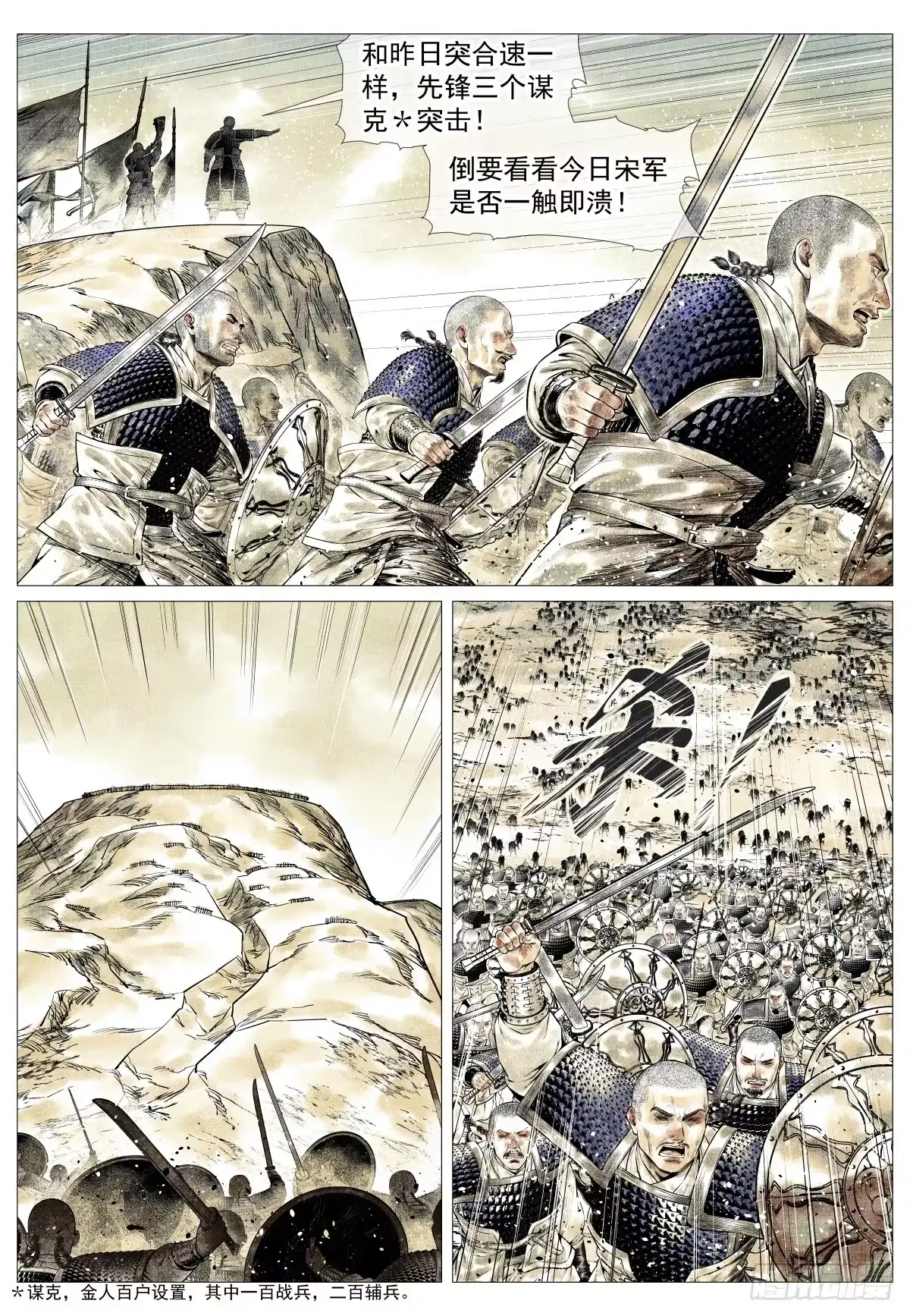 绍宋 187 活路 第9页