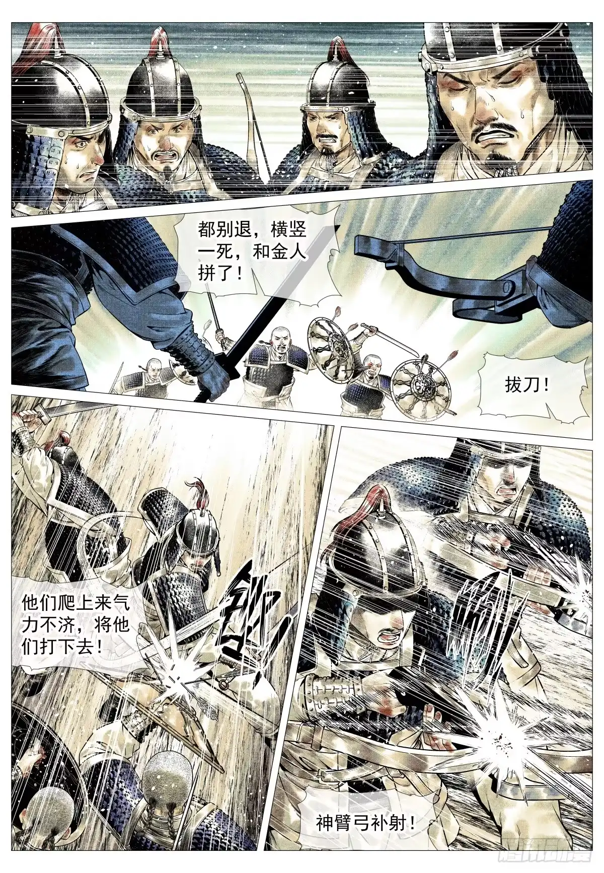 绍宋 187 活路 第13页