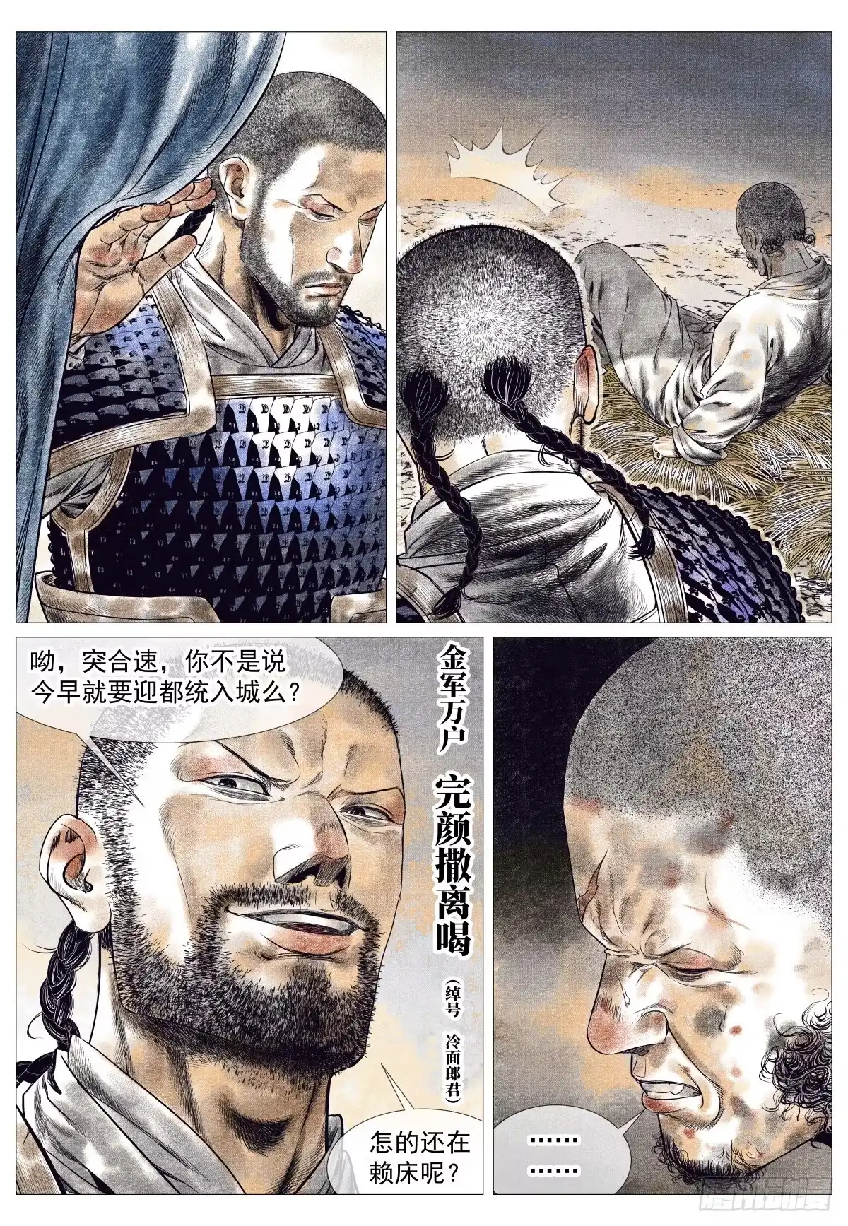 绍宋 187 活路 第3页