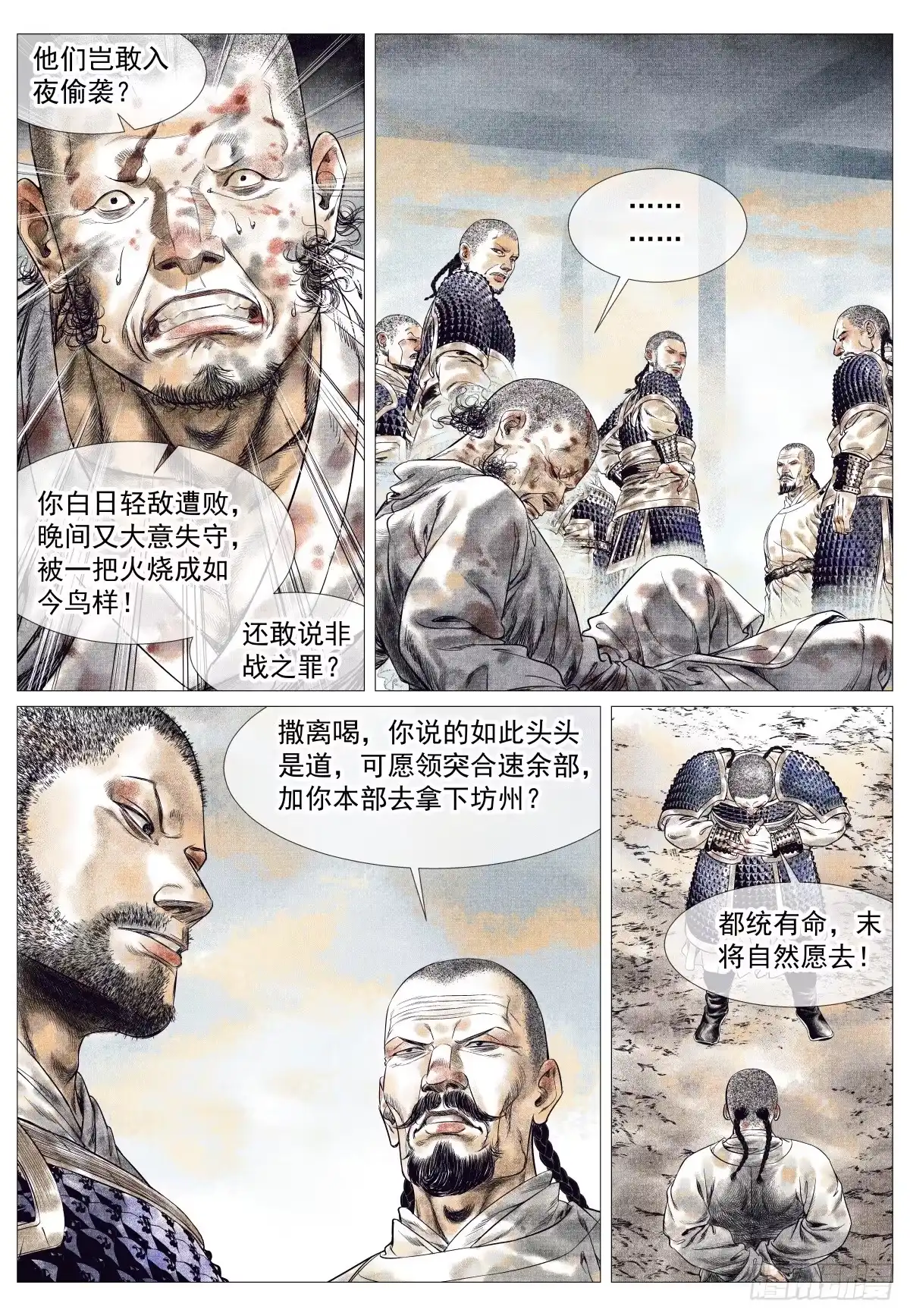 绍宋 187 活路 第6页