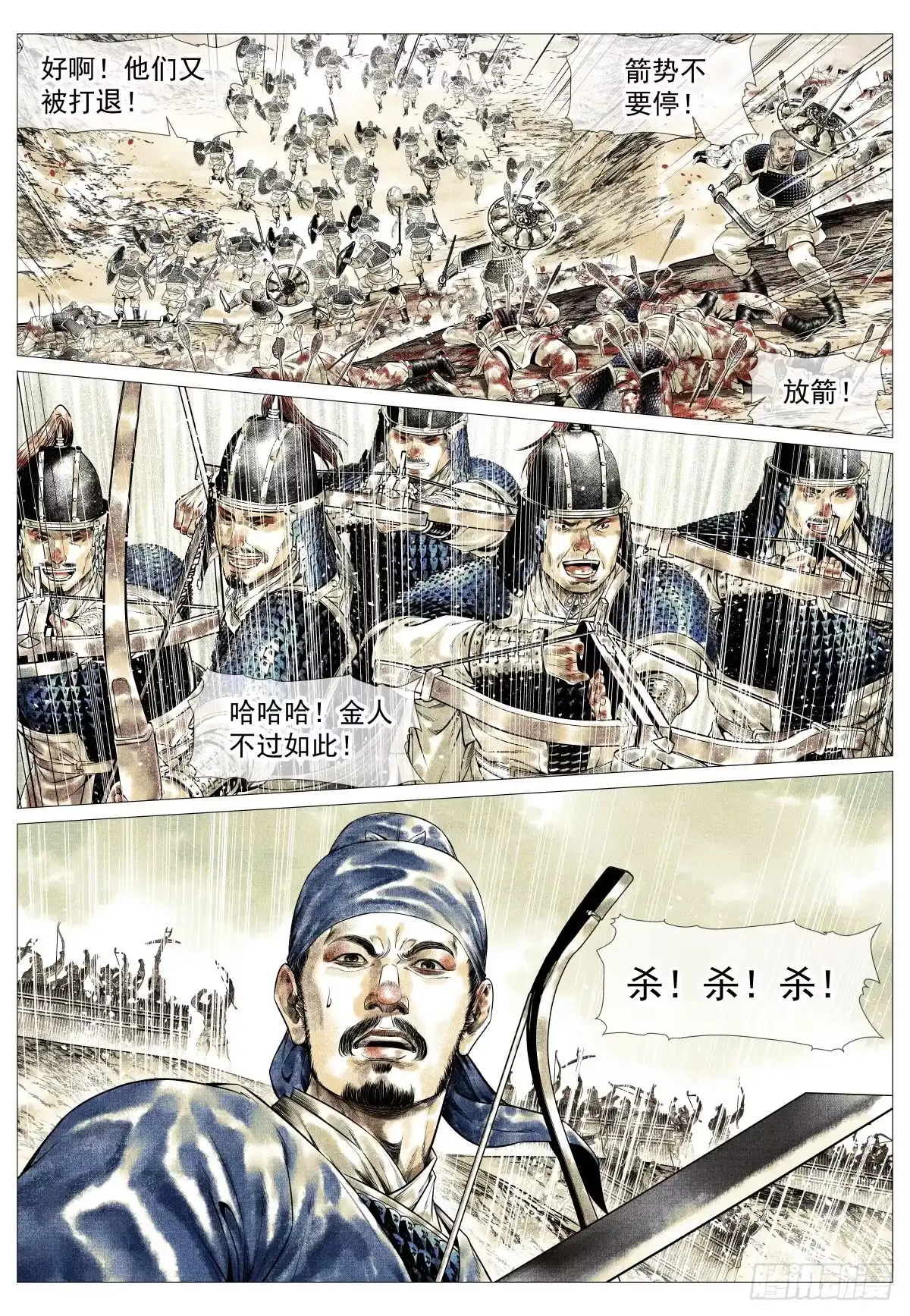 绍宋 187 活路 第15页