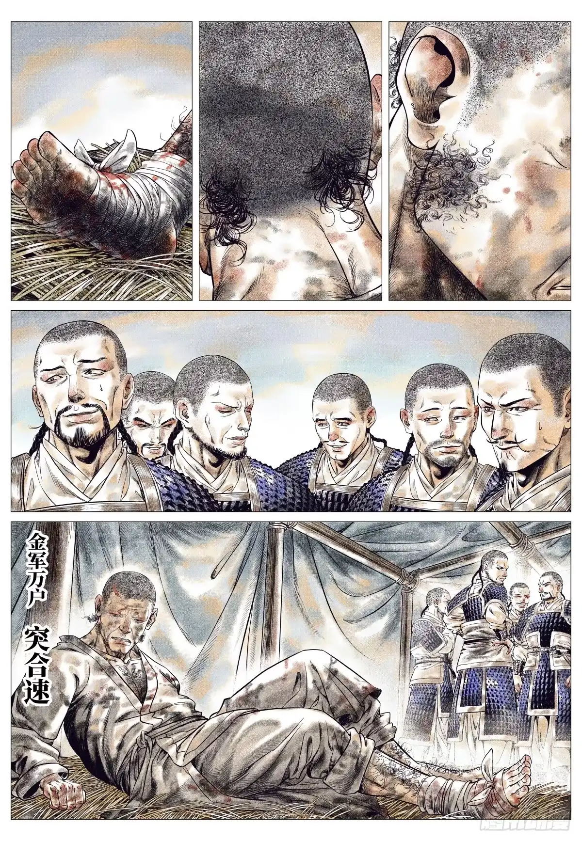 绍宋 187 活路 第2页