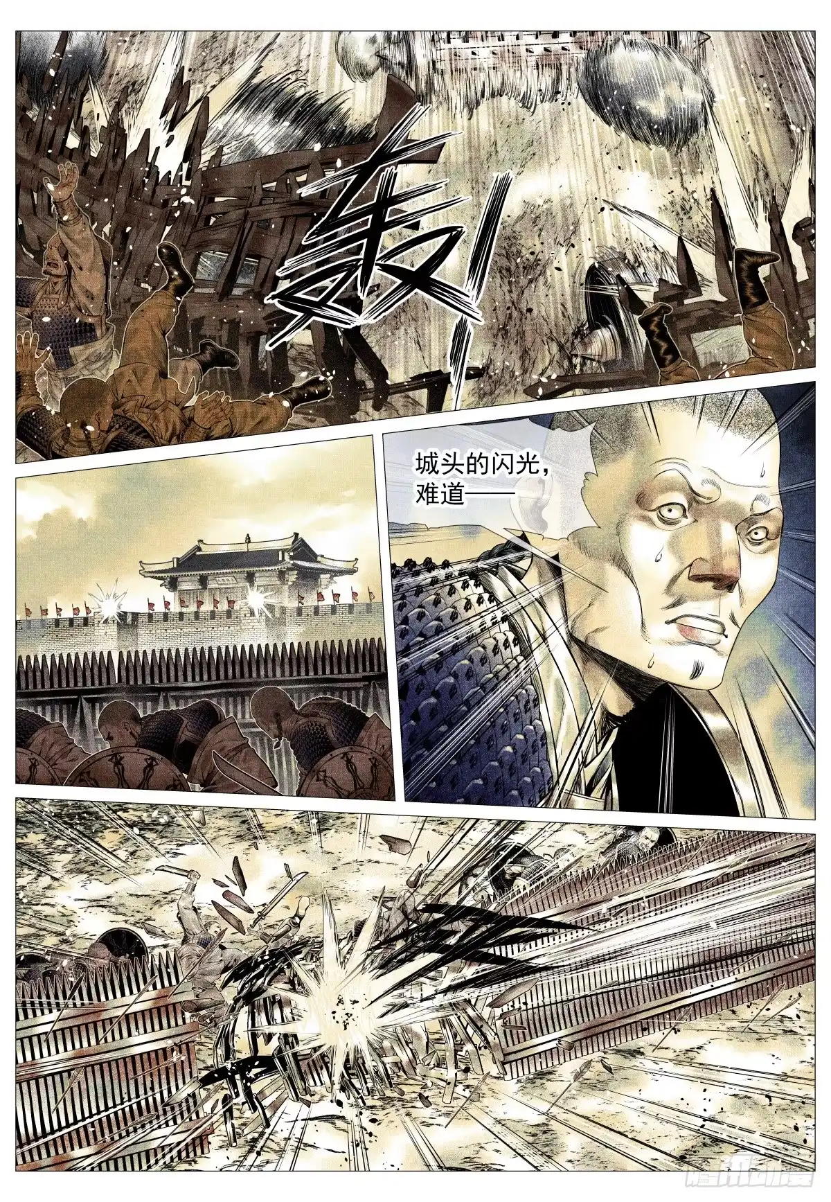 绍宋 188 血路 第15页