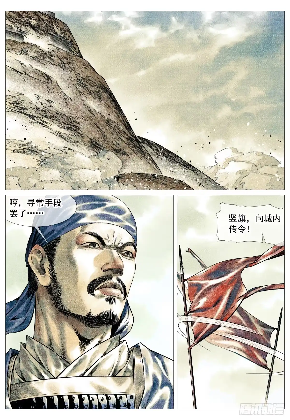 绍宋 188 血路 第13页