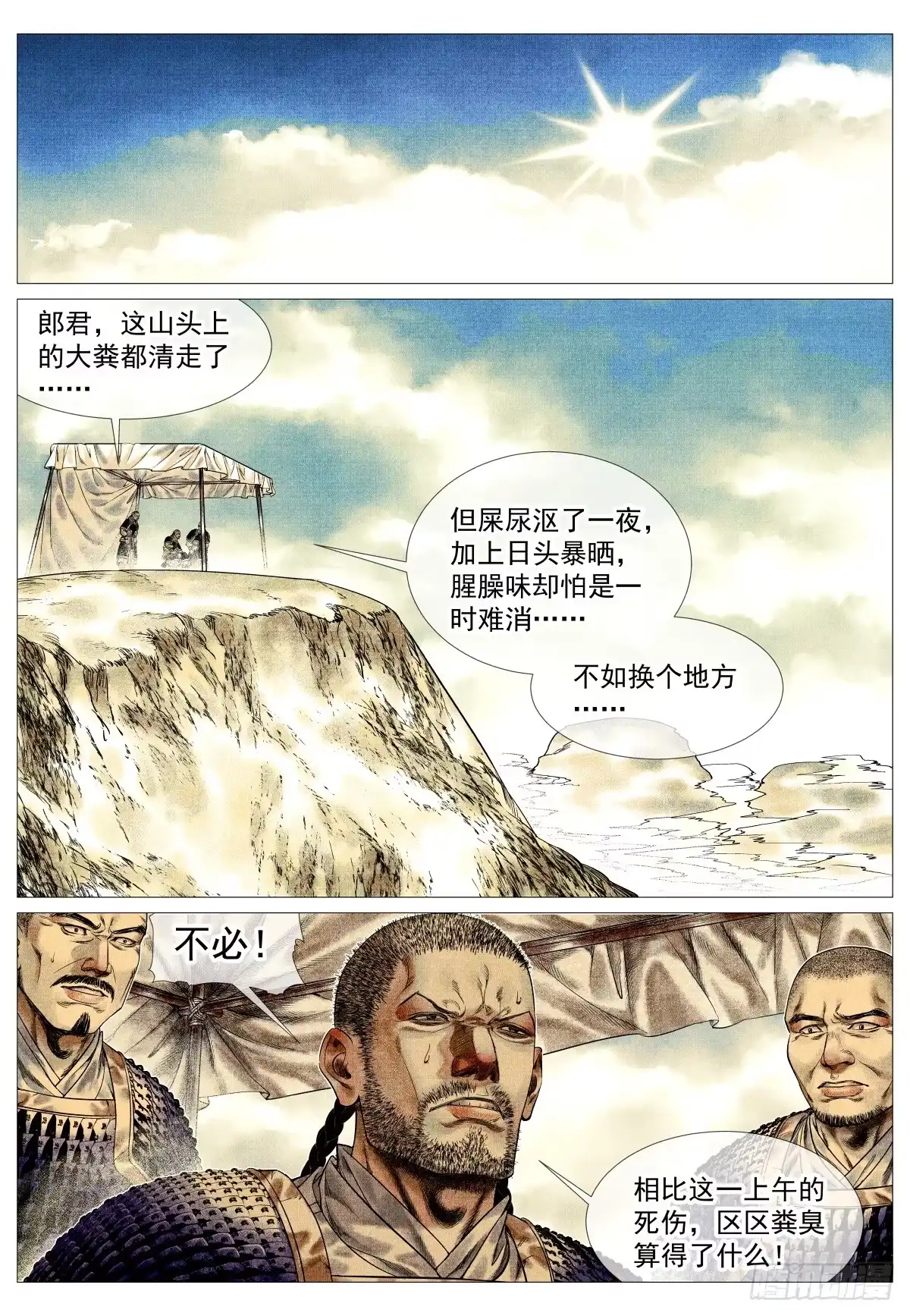 绍宋 189 前路 第2页