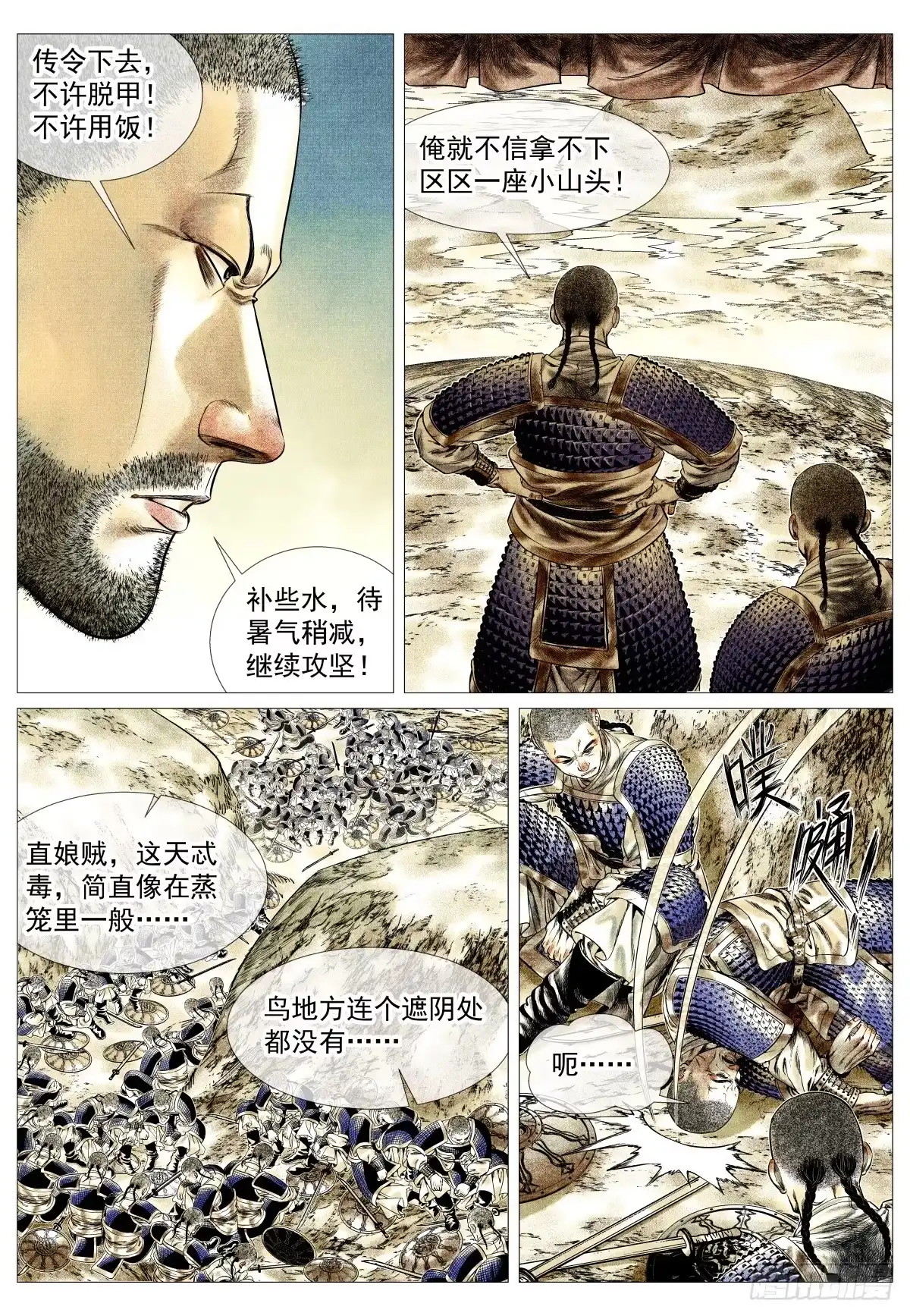 绍宋 189 前路 第3页