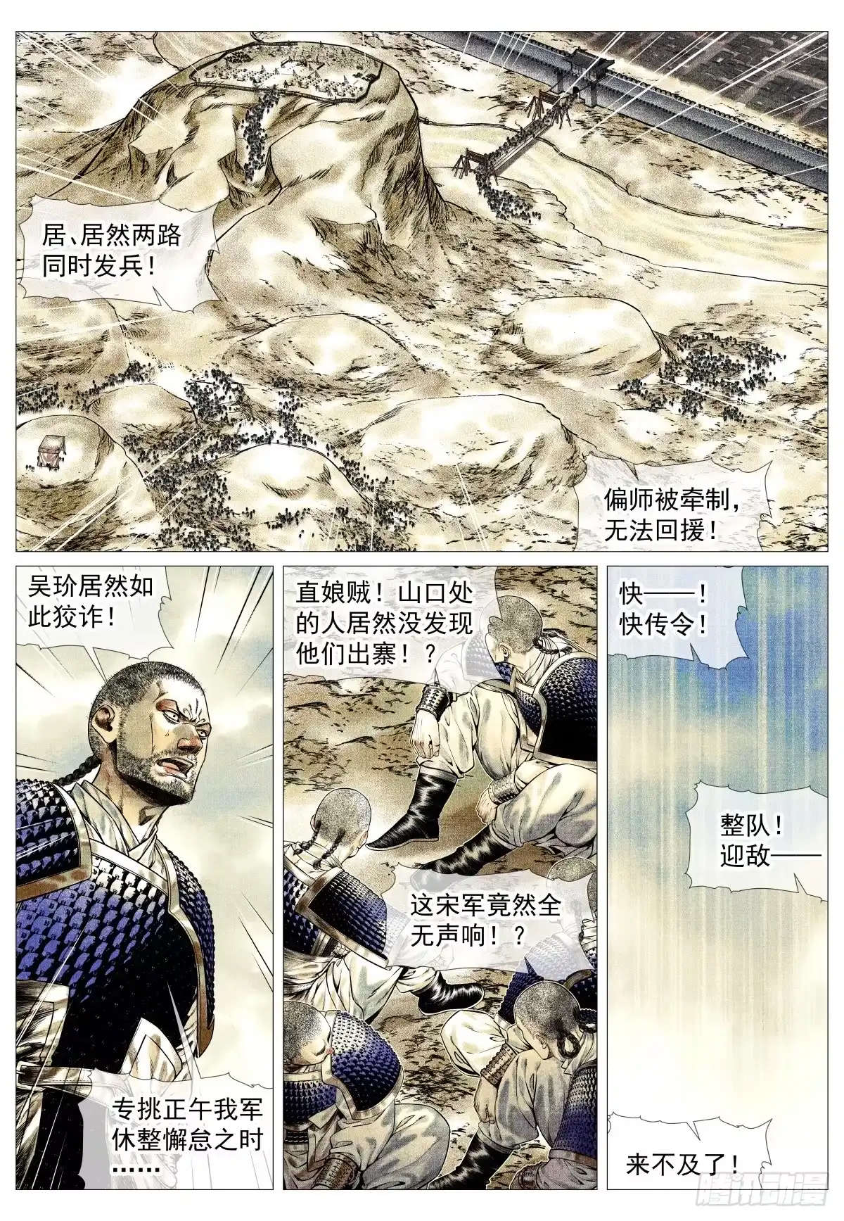 绍宋 189 前路 第10页