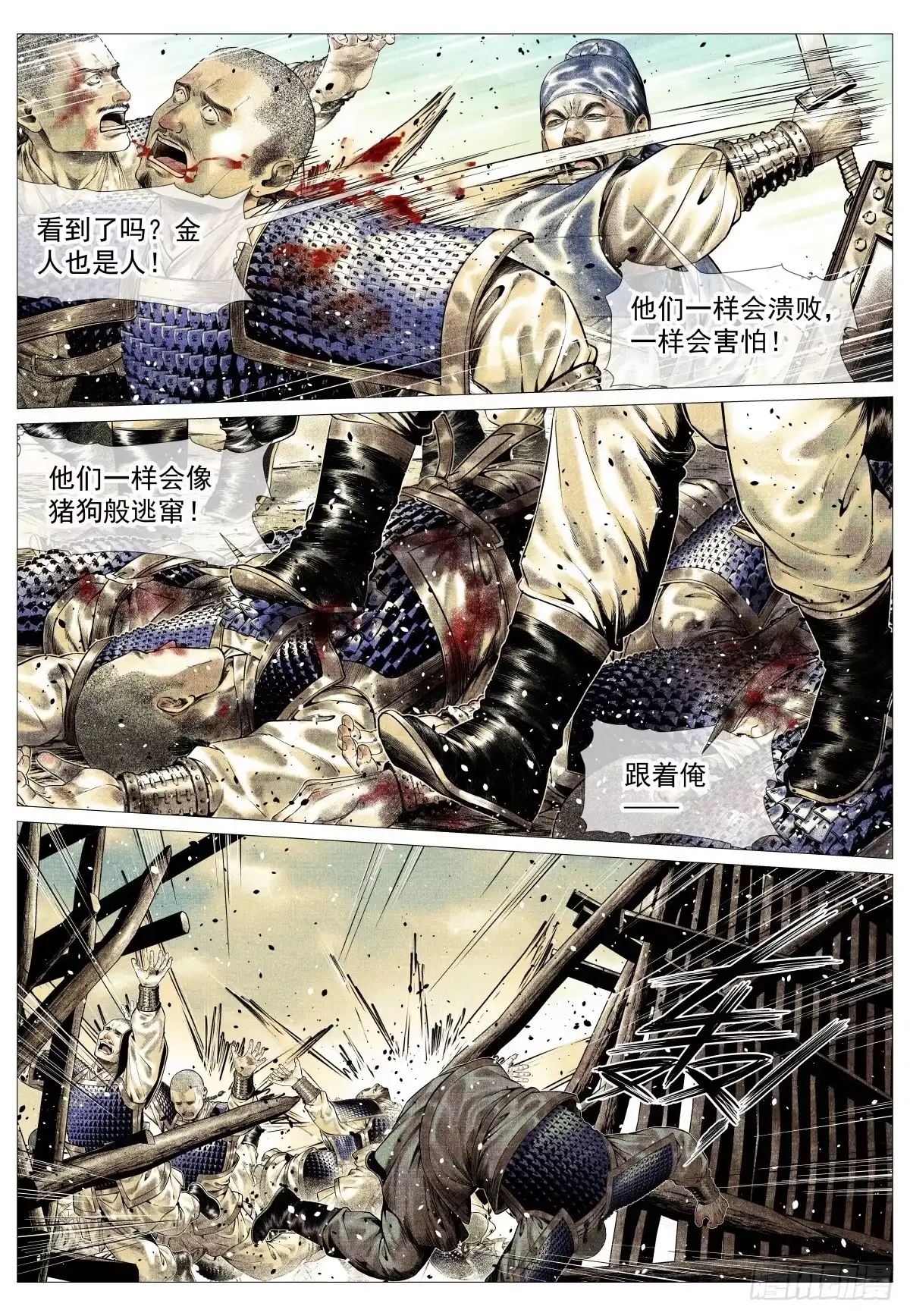绍宋 189 前路 第16页