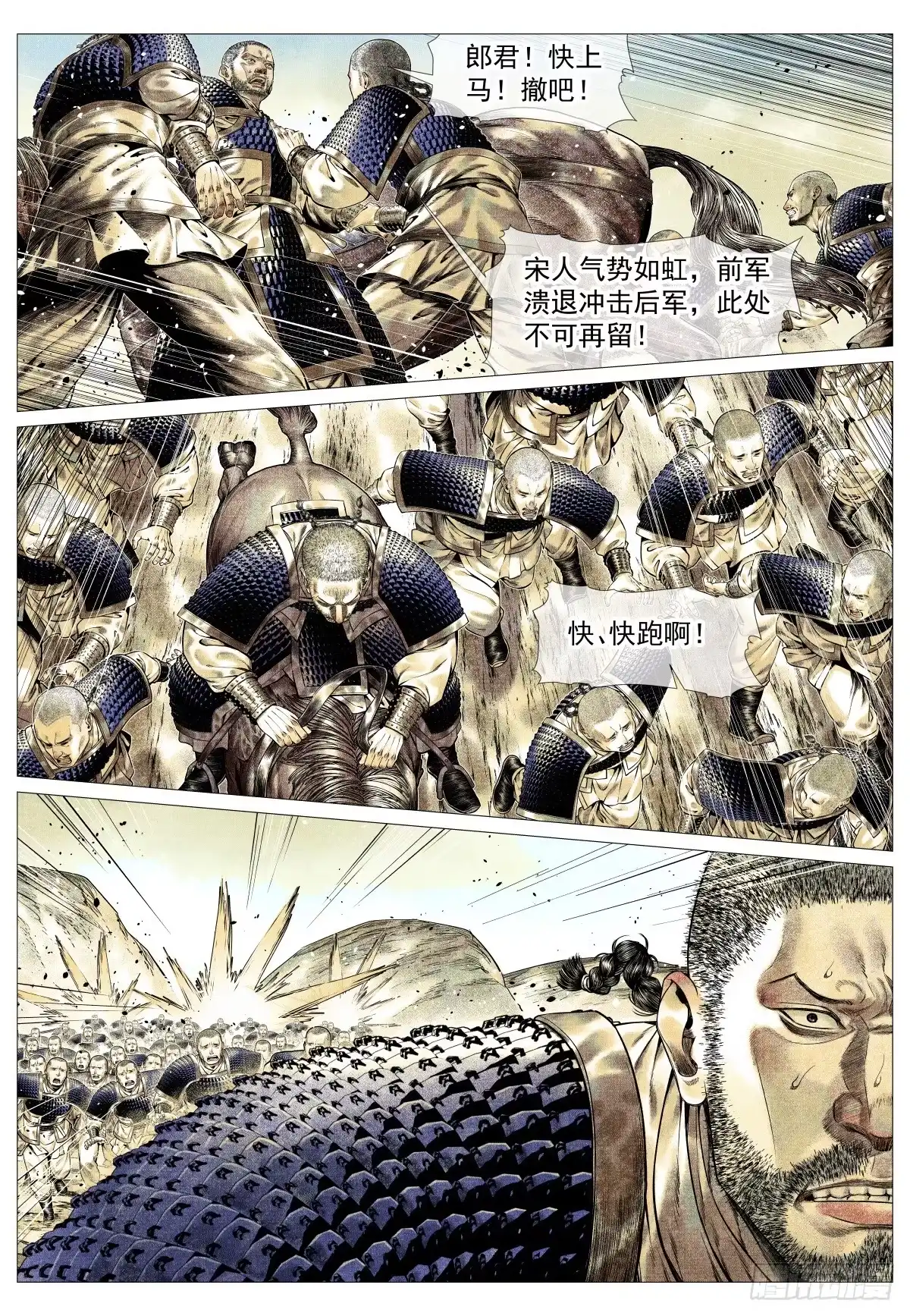 绍宋 189 前路 第14页
