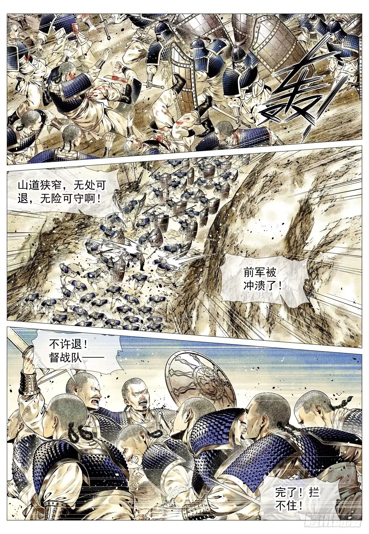 绍宋 189 前路 第13页
