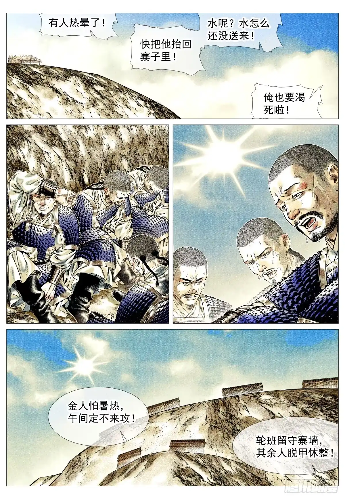 绍宋 189 前路 第4页