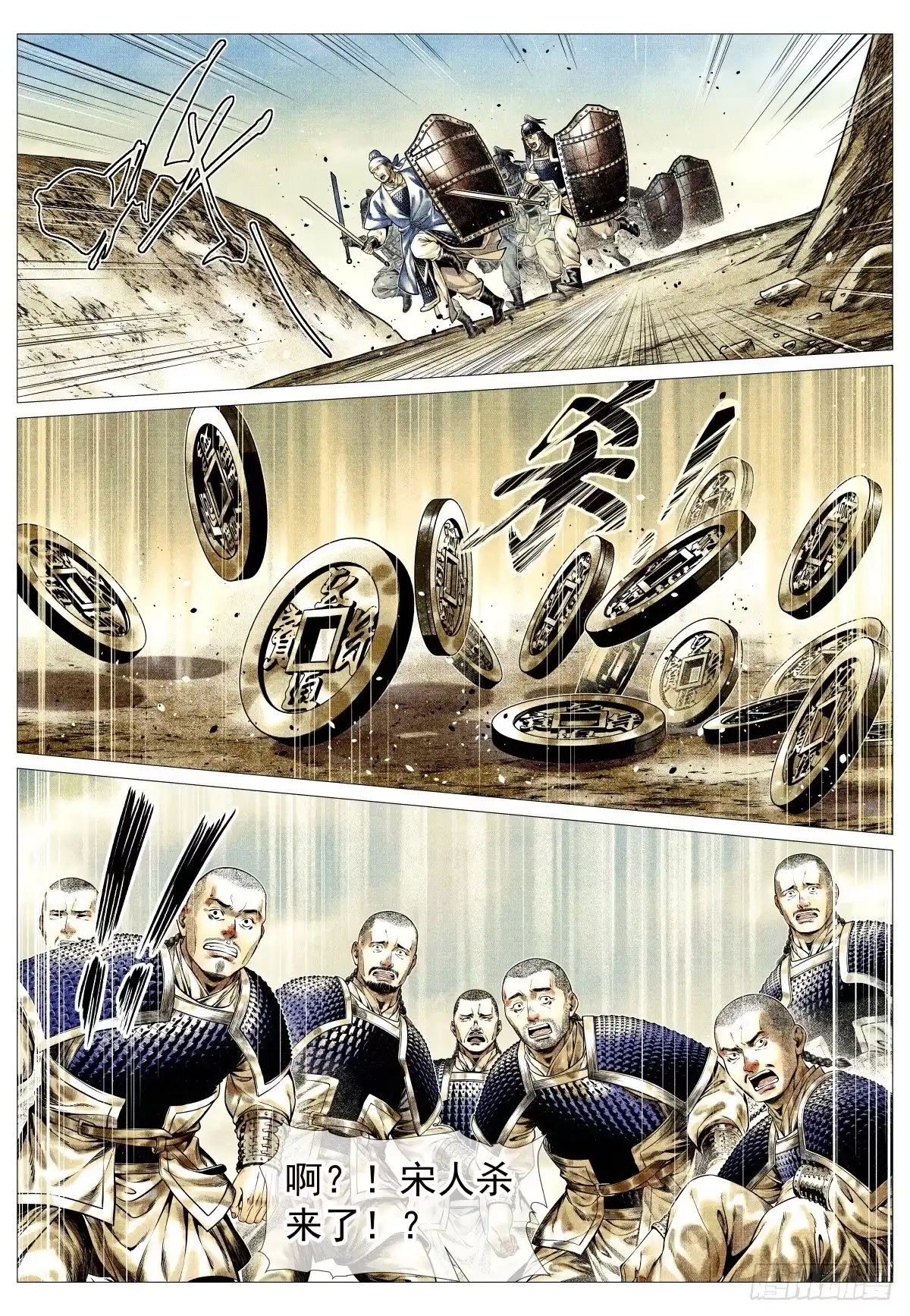 绍宋 189 前路 第12页