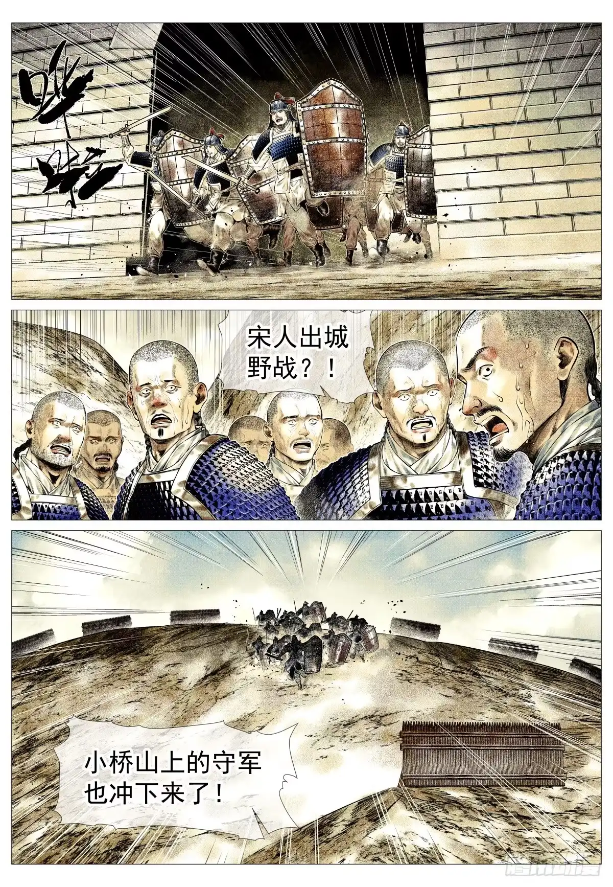 绍宋 189 前路 第9页