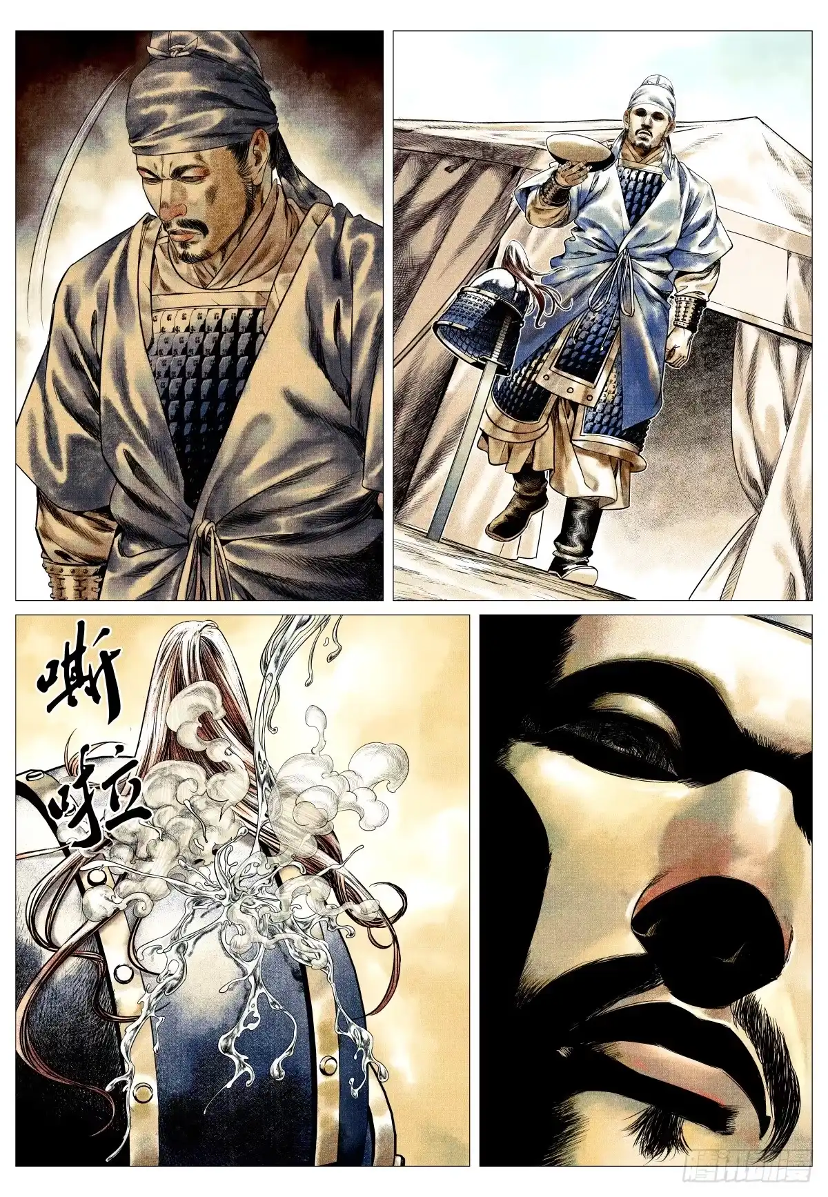 绍宋 189 前路 第7页