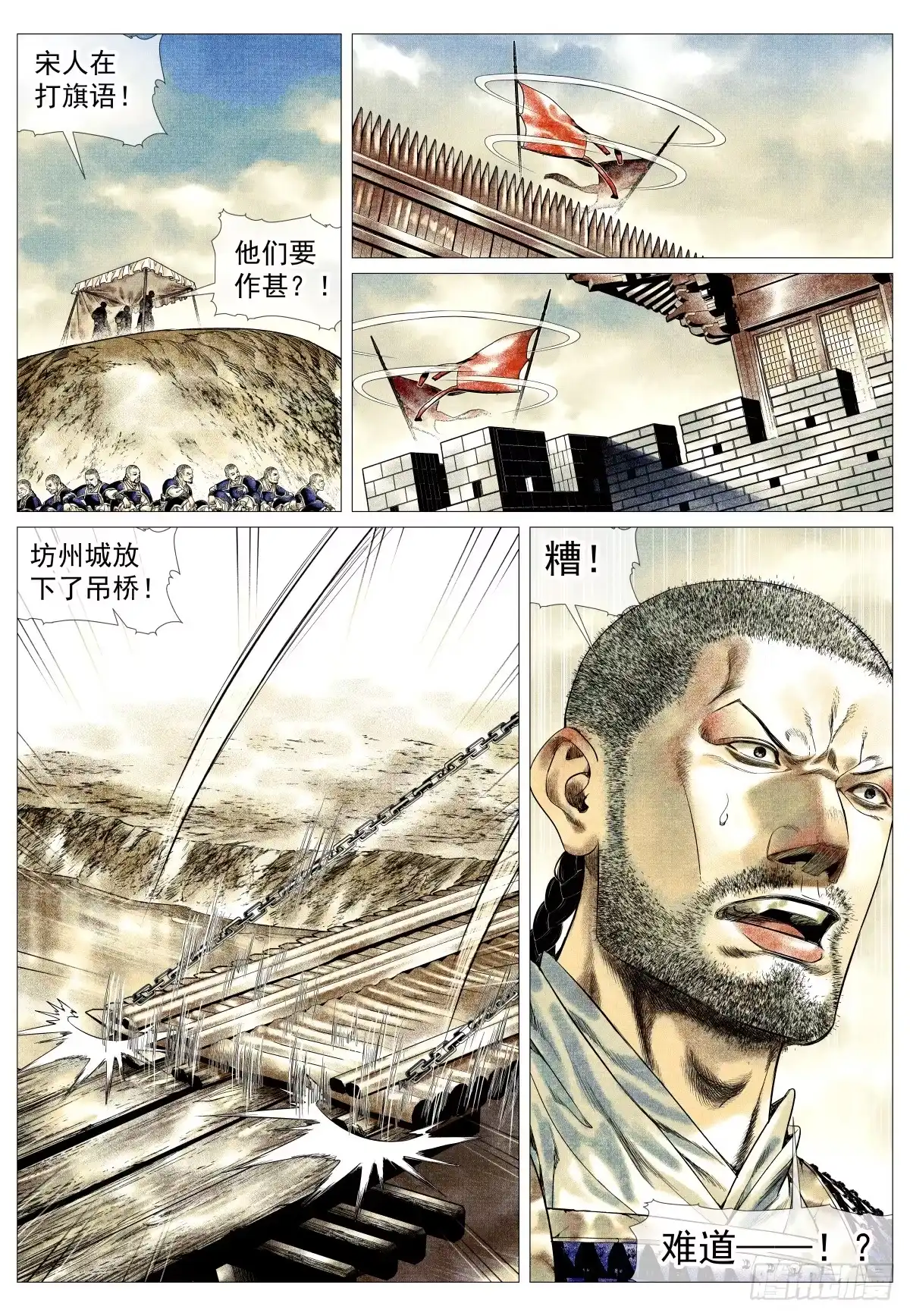 绍宋 189 前路 第8页