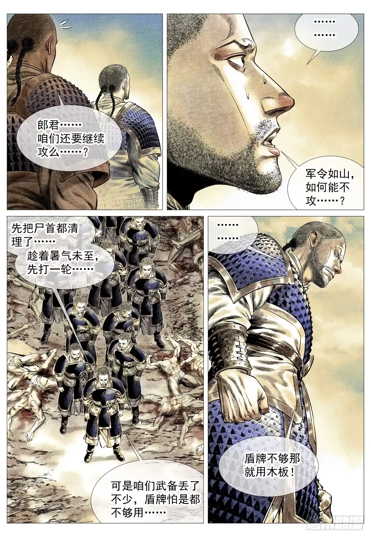 绍宋 191 断头路 第6页