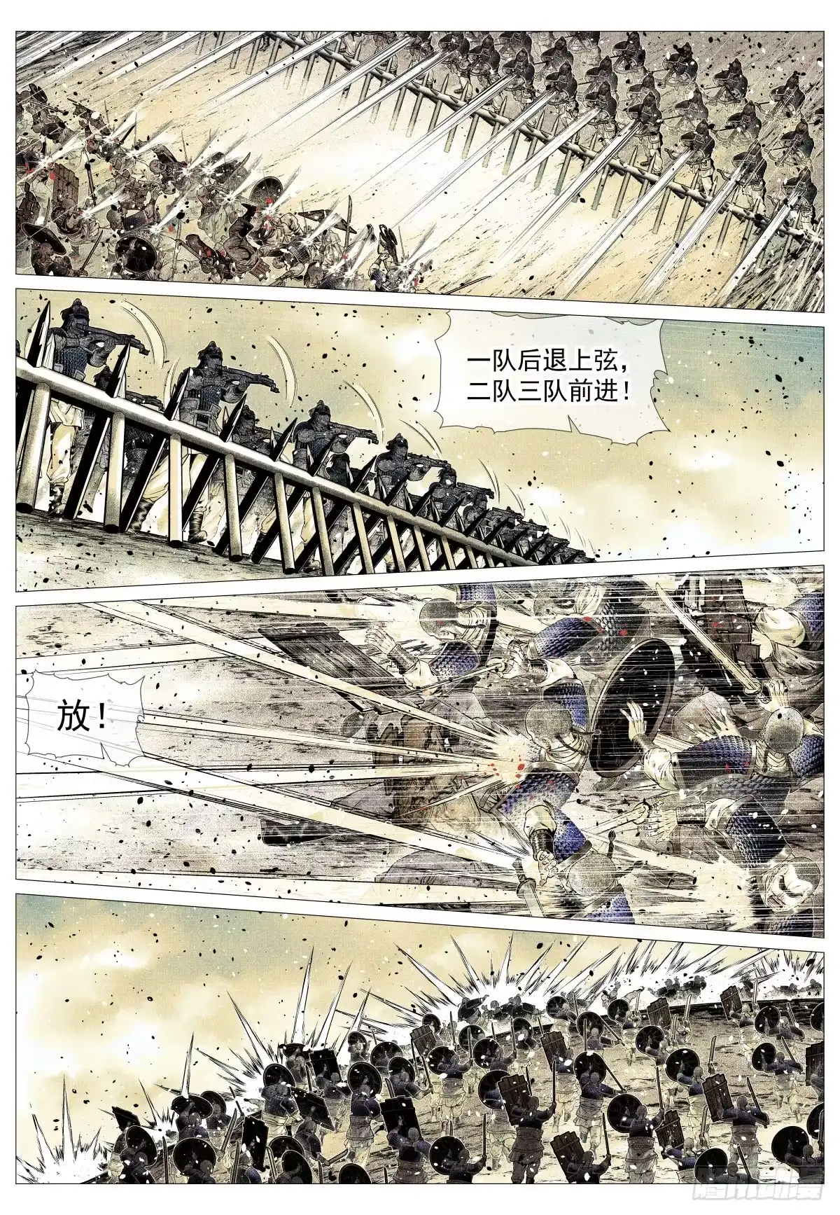 绍宋 191 断头路 第11页
