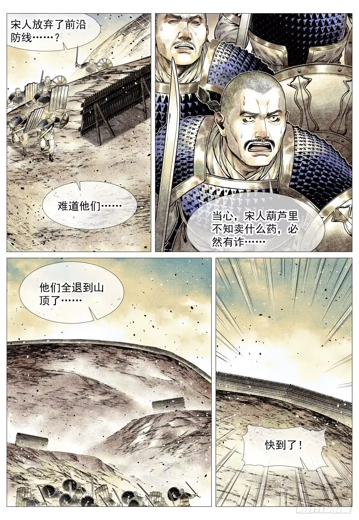 绍宋 191 断头路 第9页
