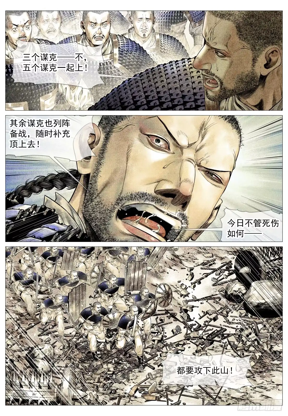 绍宋 191 断头路 第7页