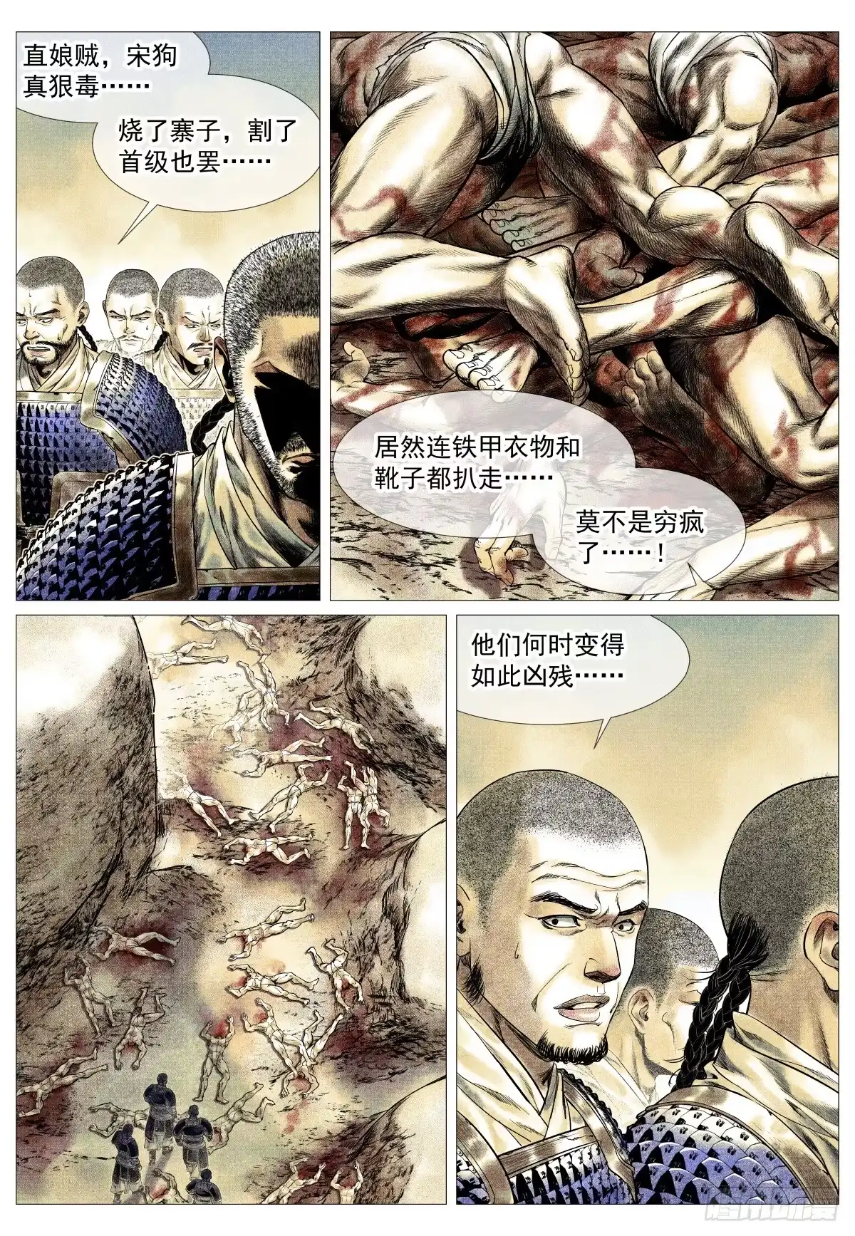 绍宋 191 断头路 第3页