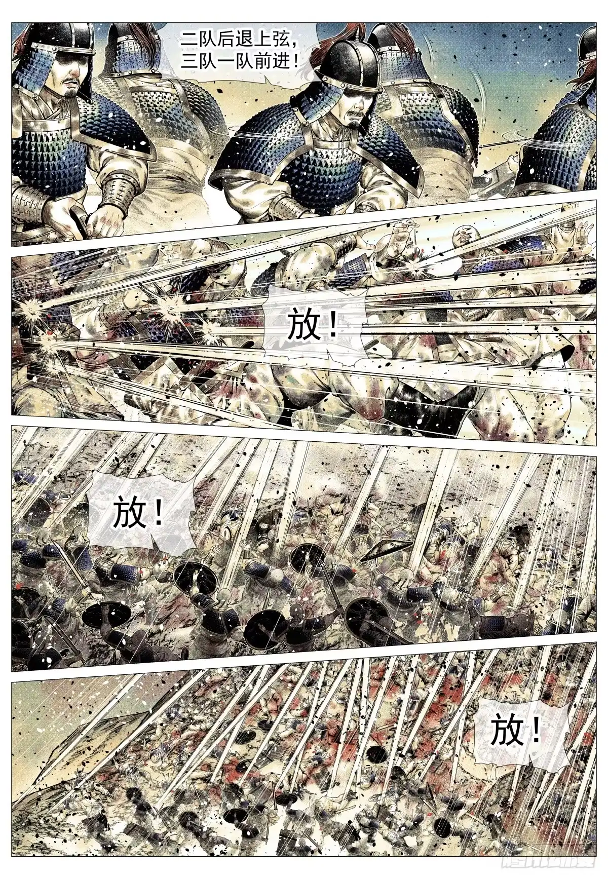 绍宋 191 断头路 第12页