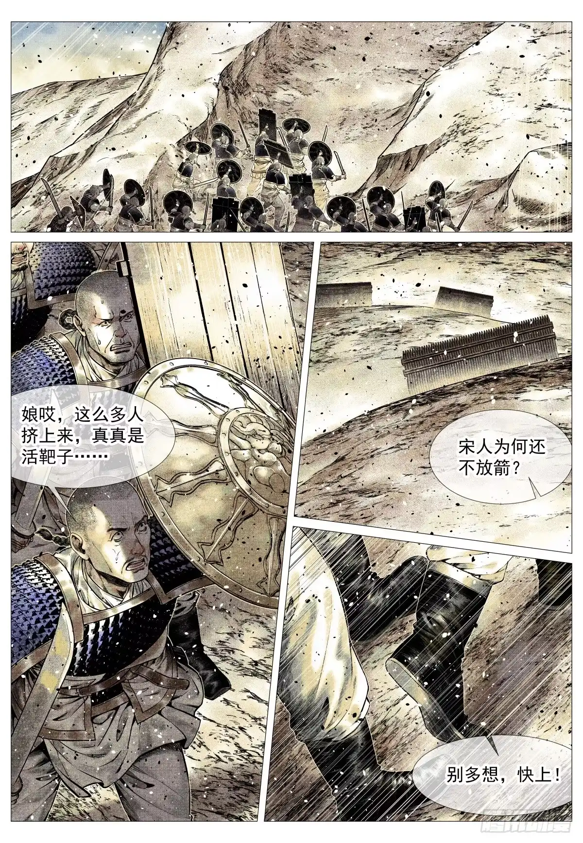 绍宋 191 断头路 第8页