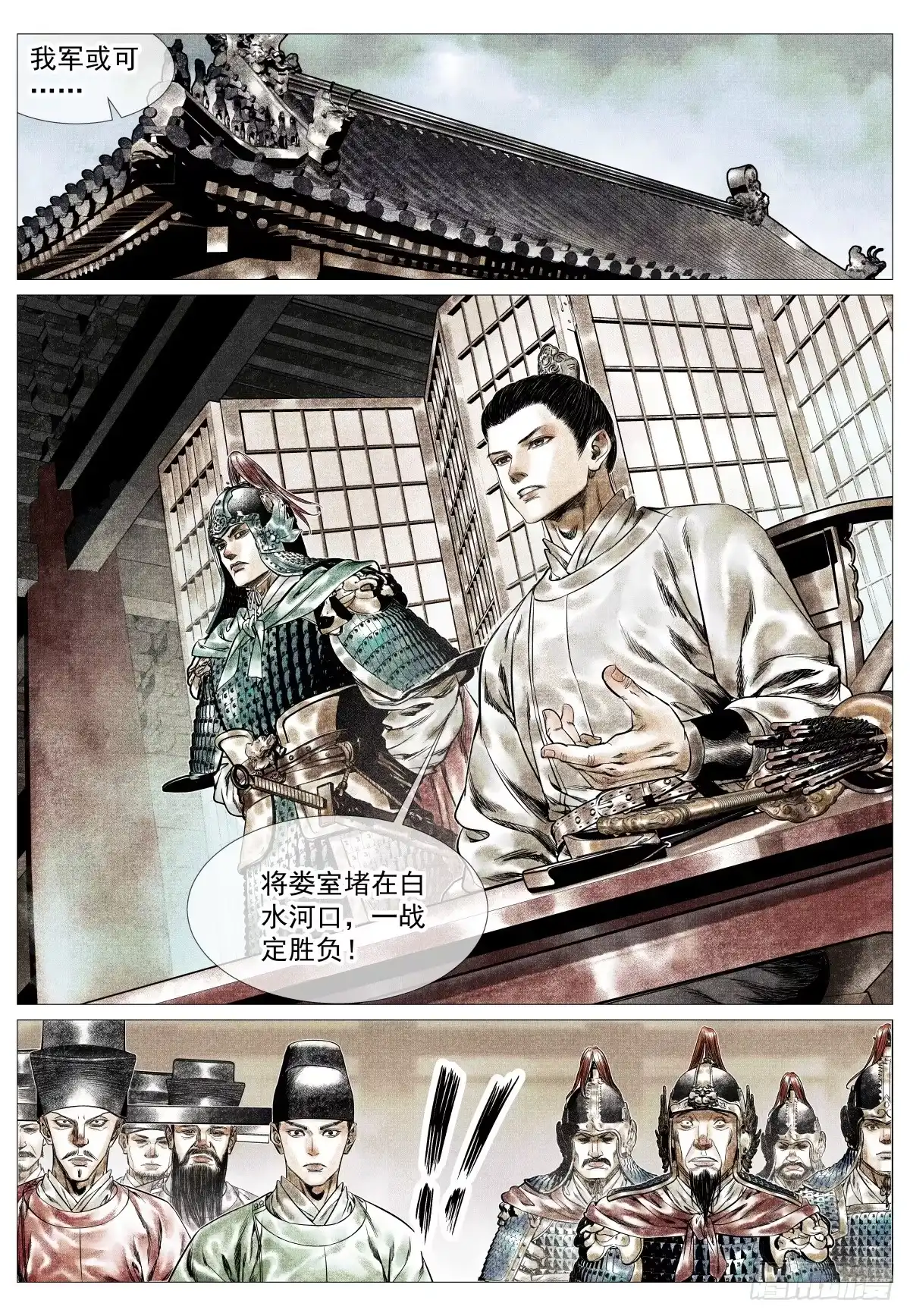 绍宋 192 算账 第2页