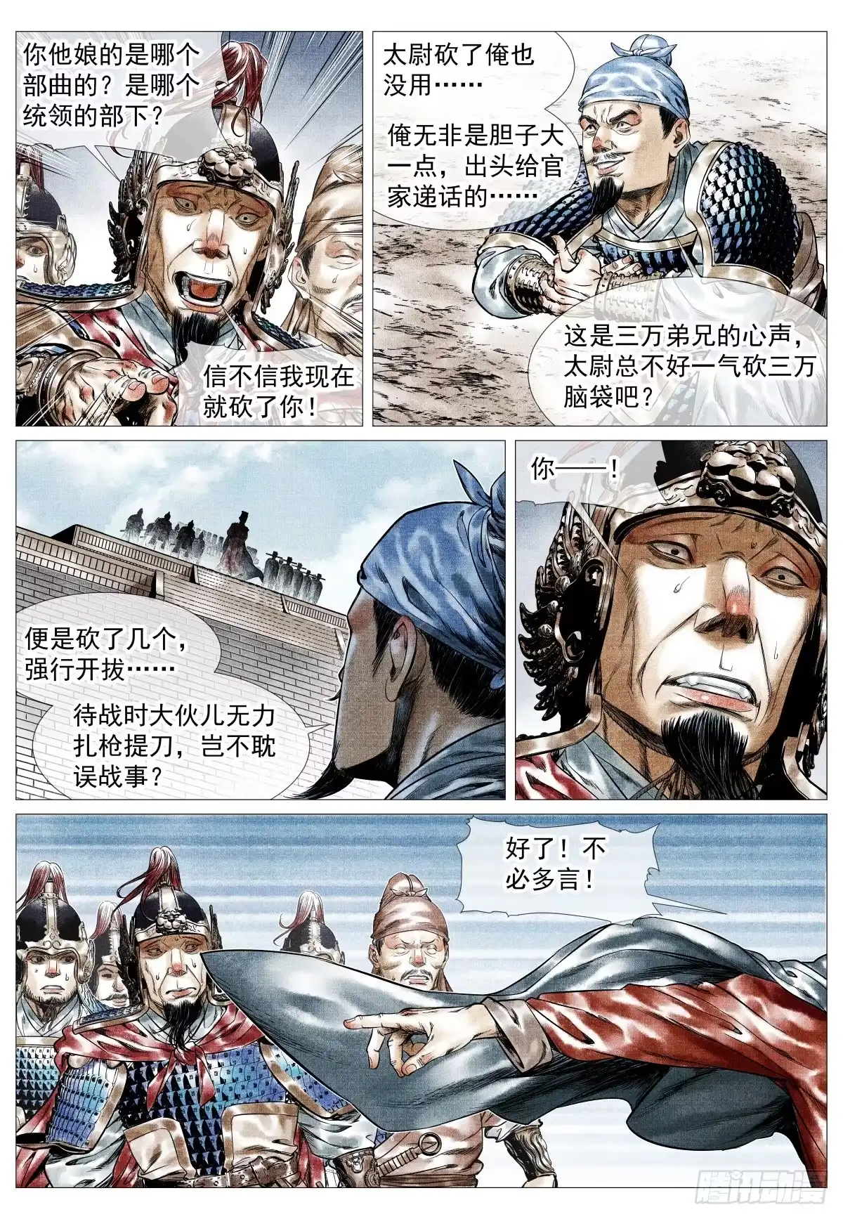 绍宋 196 开拔费 第7页