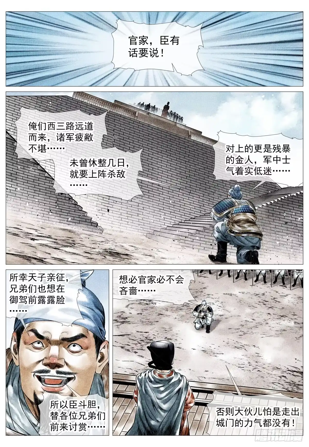 绍宋 196 开拔费 第5页
