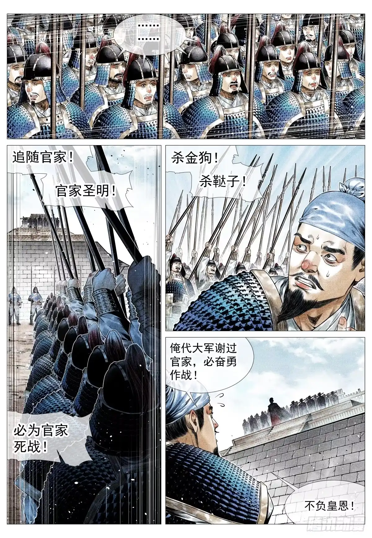 绍宋 196 开拔费 第10页