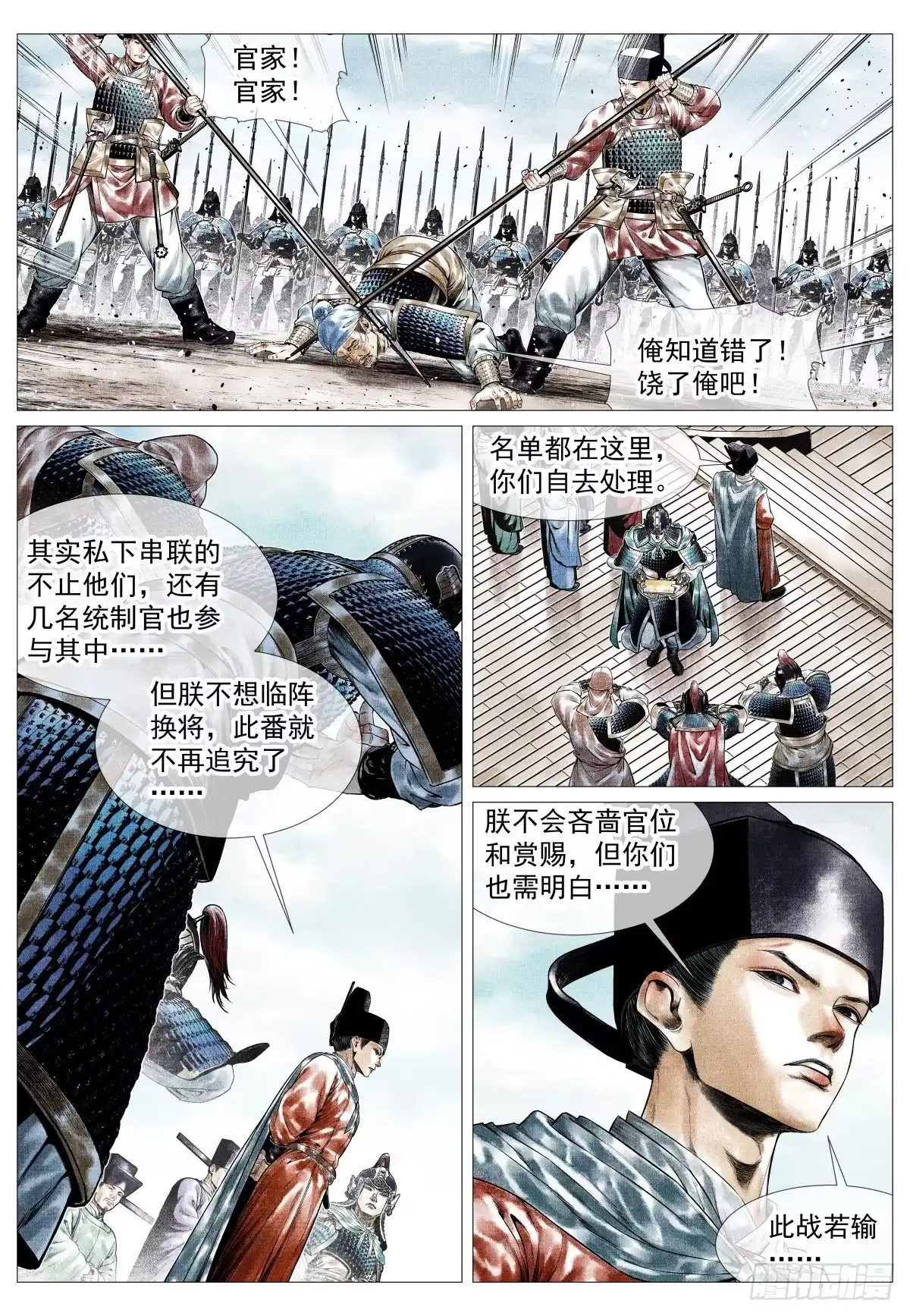绍宋 196 开拔费 第14页