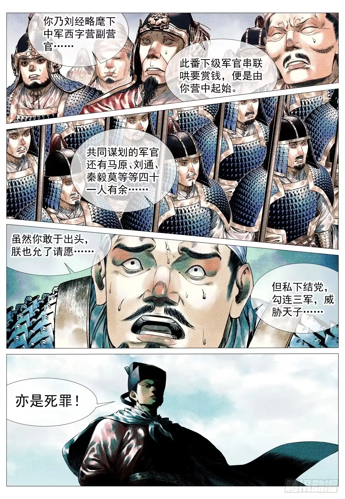 绍宋 196 开拔费 第12页