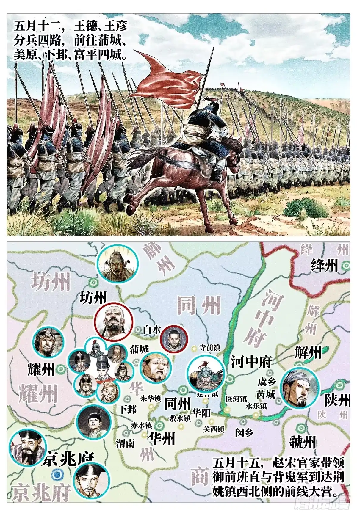 绍宋 196 开拔费 第16页