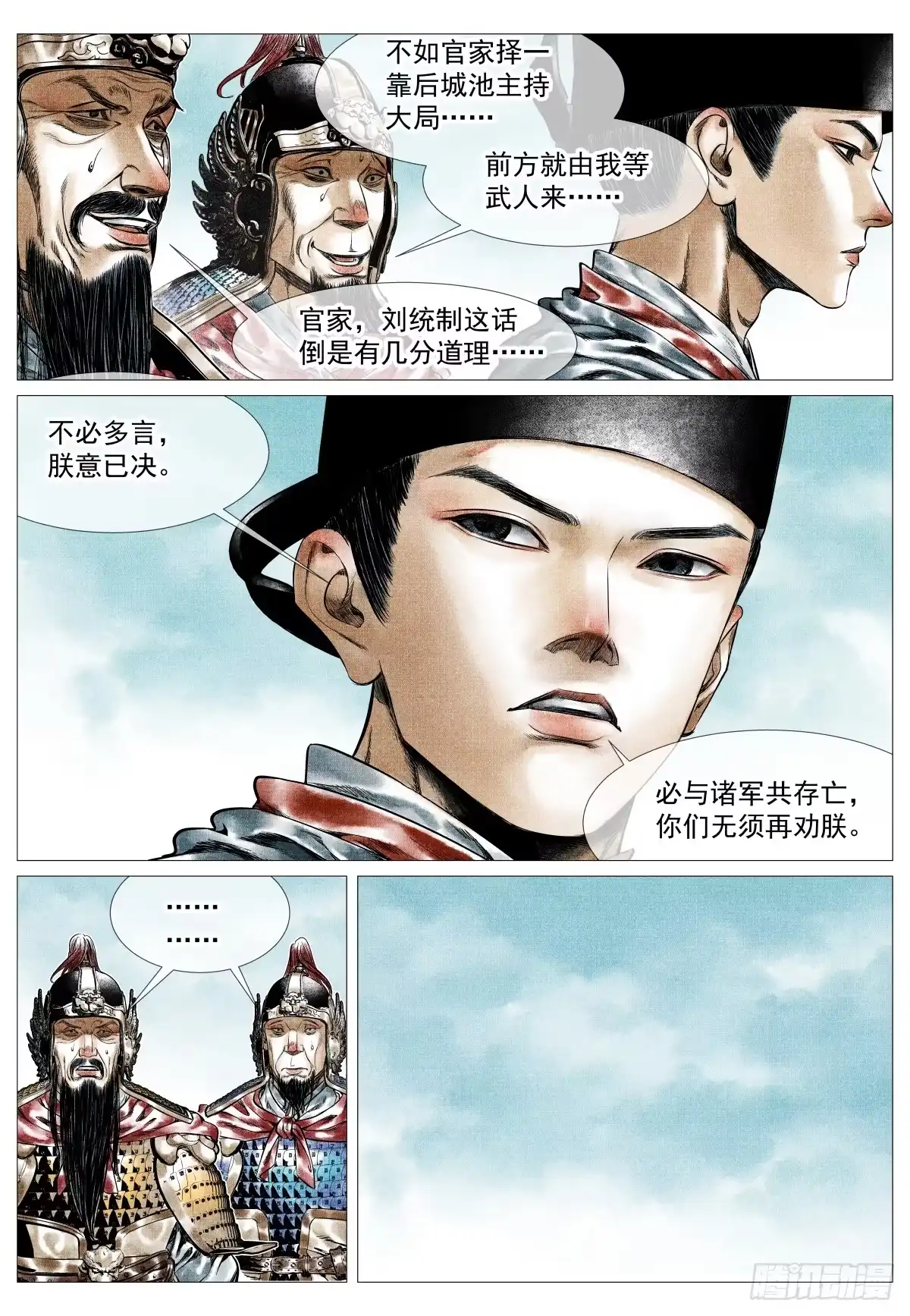 绍宋 197 荆姚 第7页