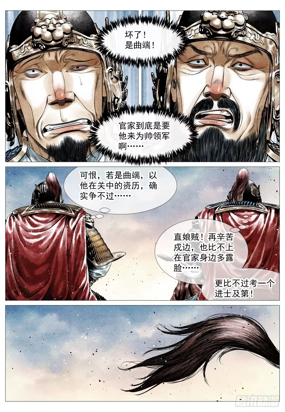 绍宋 197 荆姚 第11页