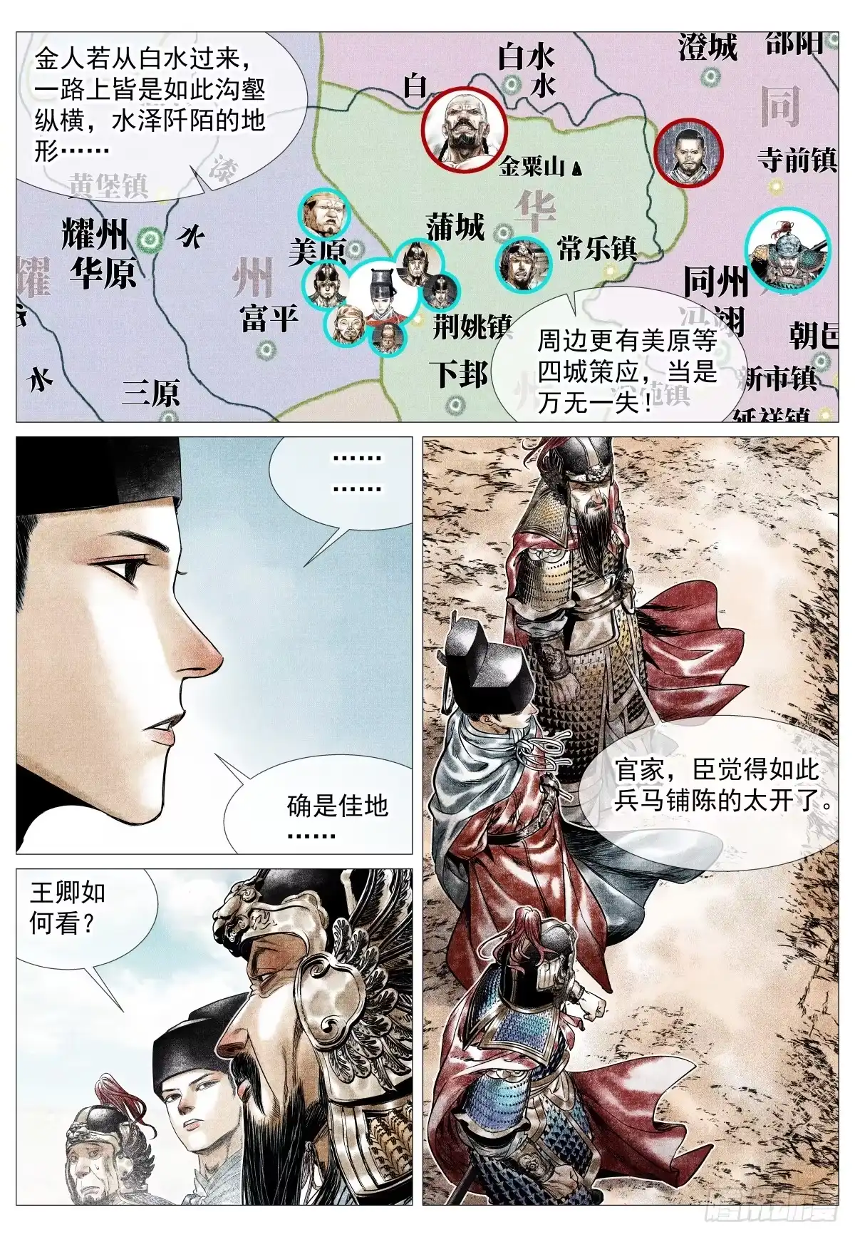 绍宋 197 荆姚 第3页