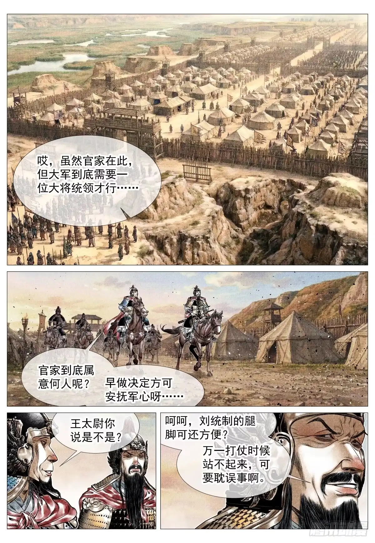 绍宋 197 荆姚 第8页