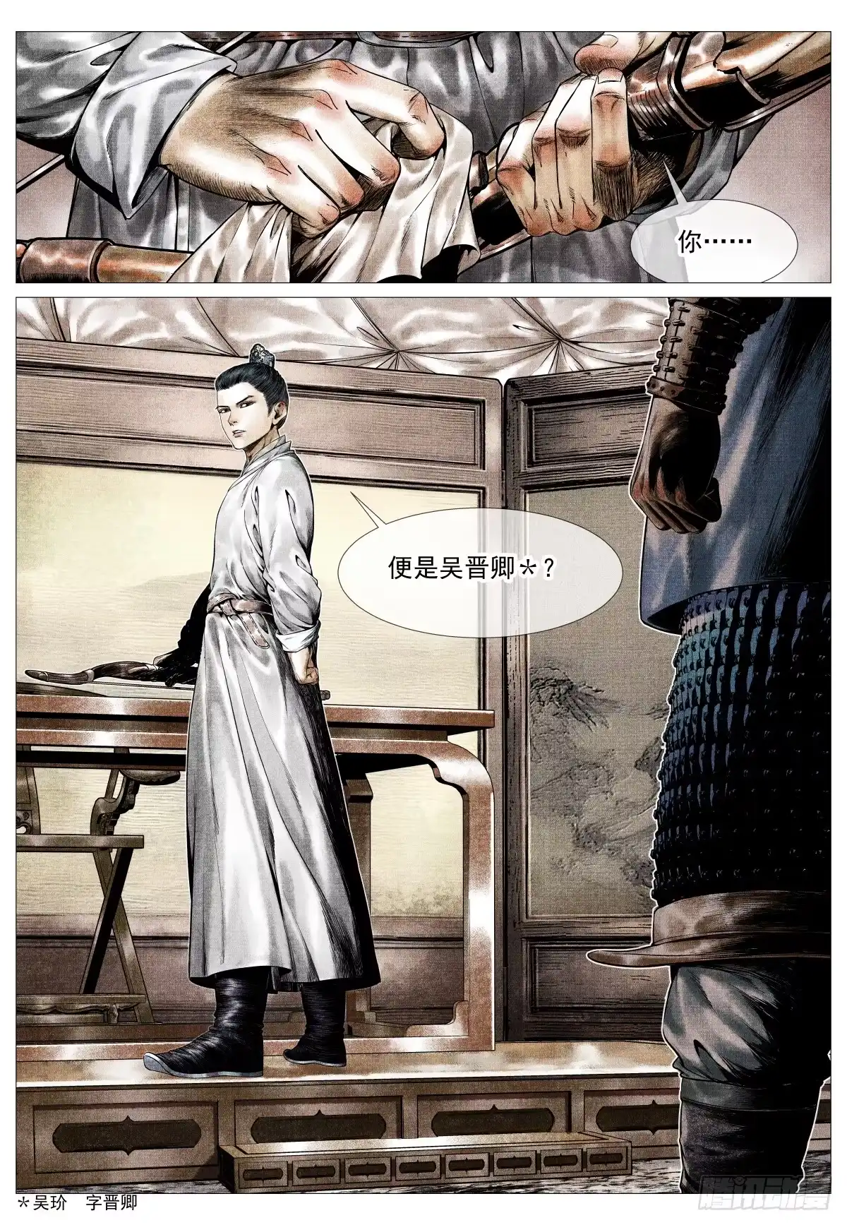 绍宋 197 荆姚 第13页