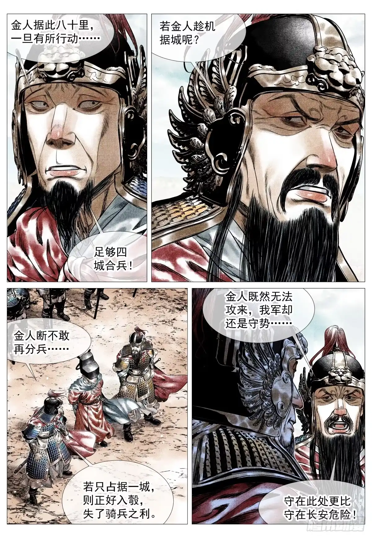 绍宋 197 荆姚 第4页