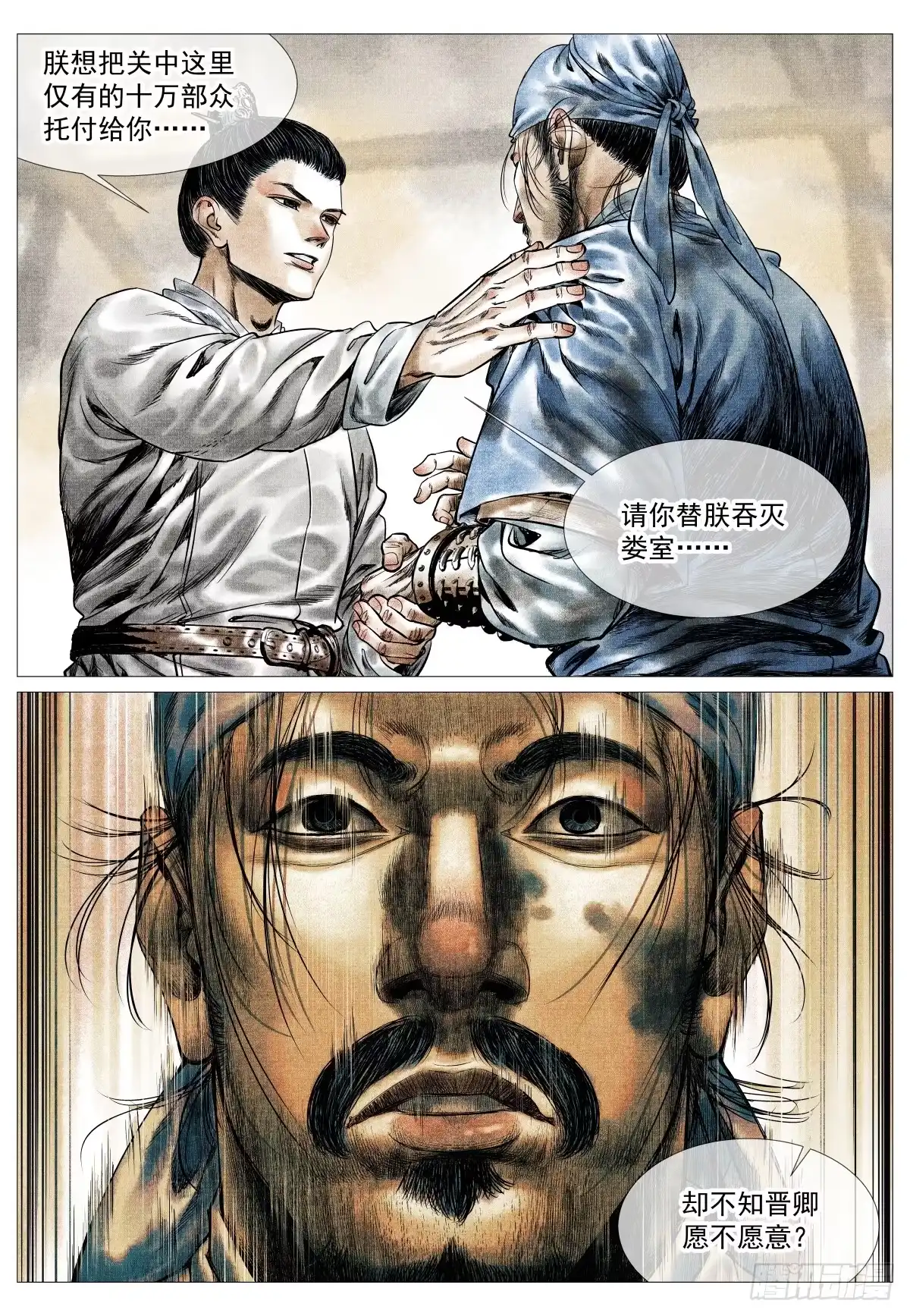 绍宋 197 荆姚 第16页