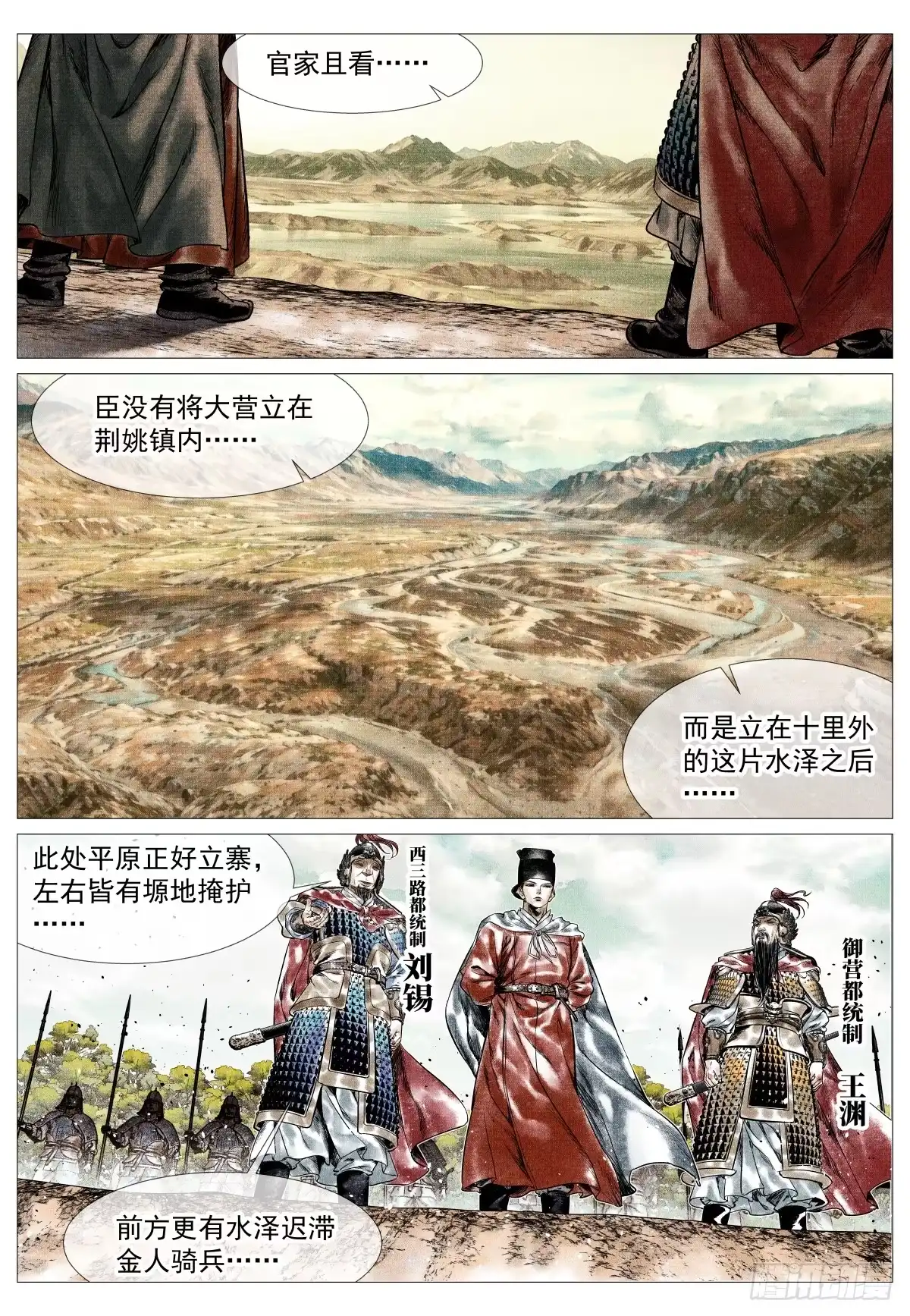 绍宋 197 荆姚 第2页