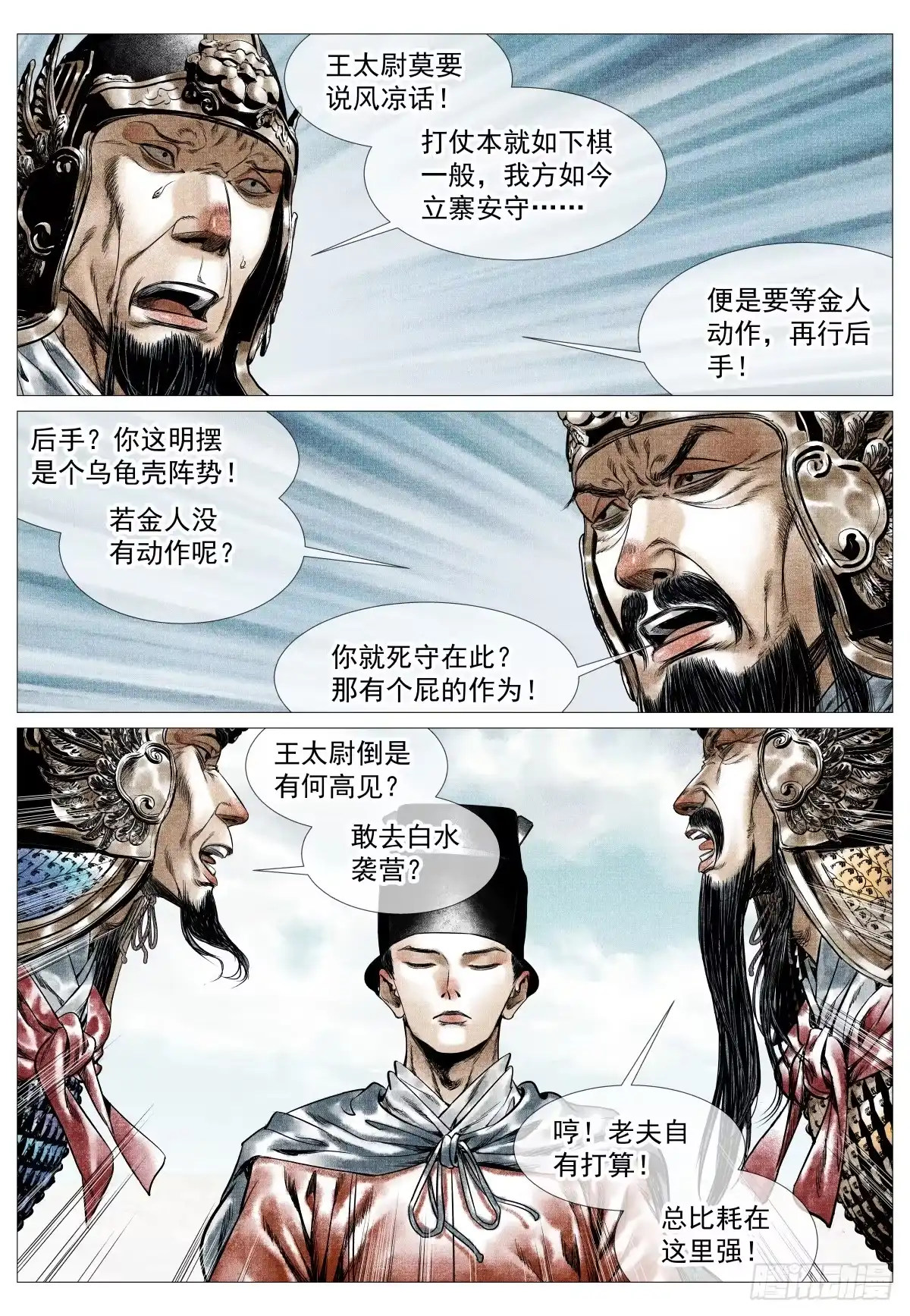 绍宋 197 荆姚 第5页