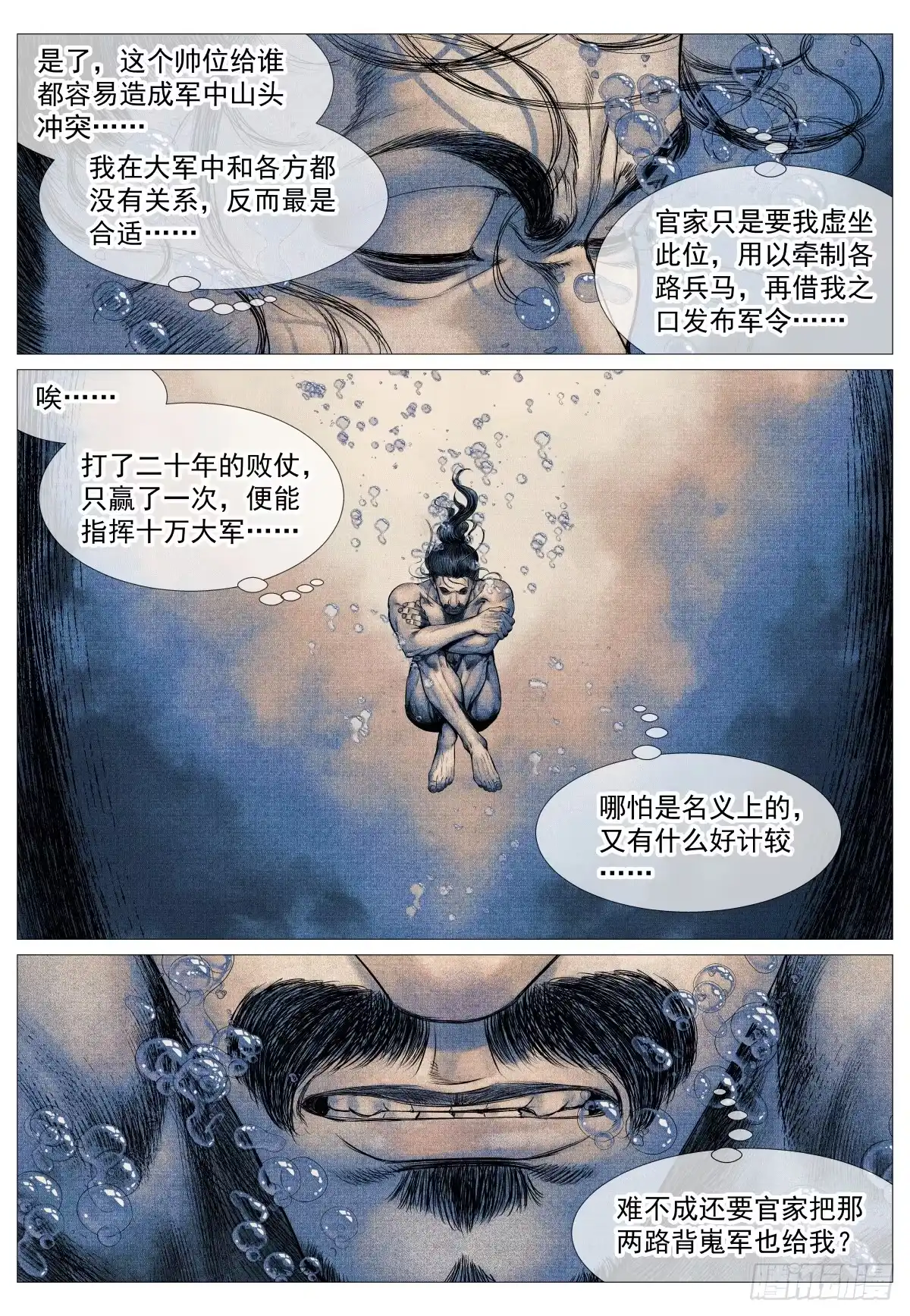 绍宋 198 非议 第10页
