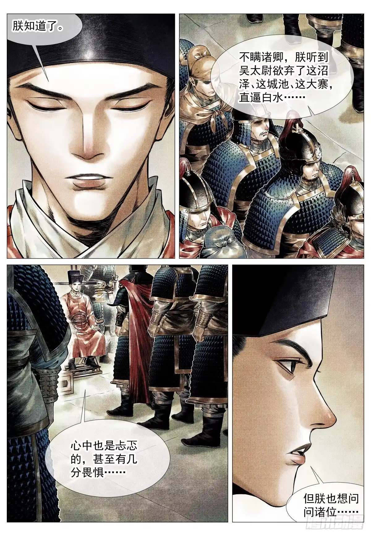 绍宋 200 帅令 第14页