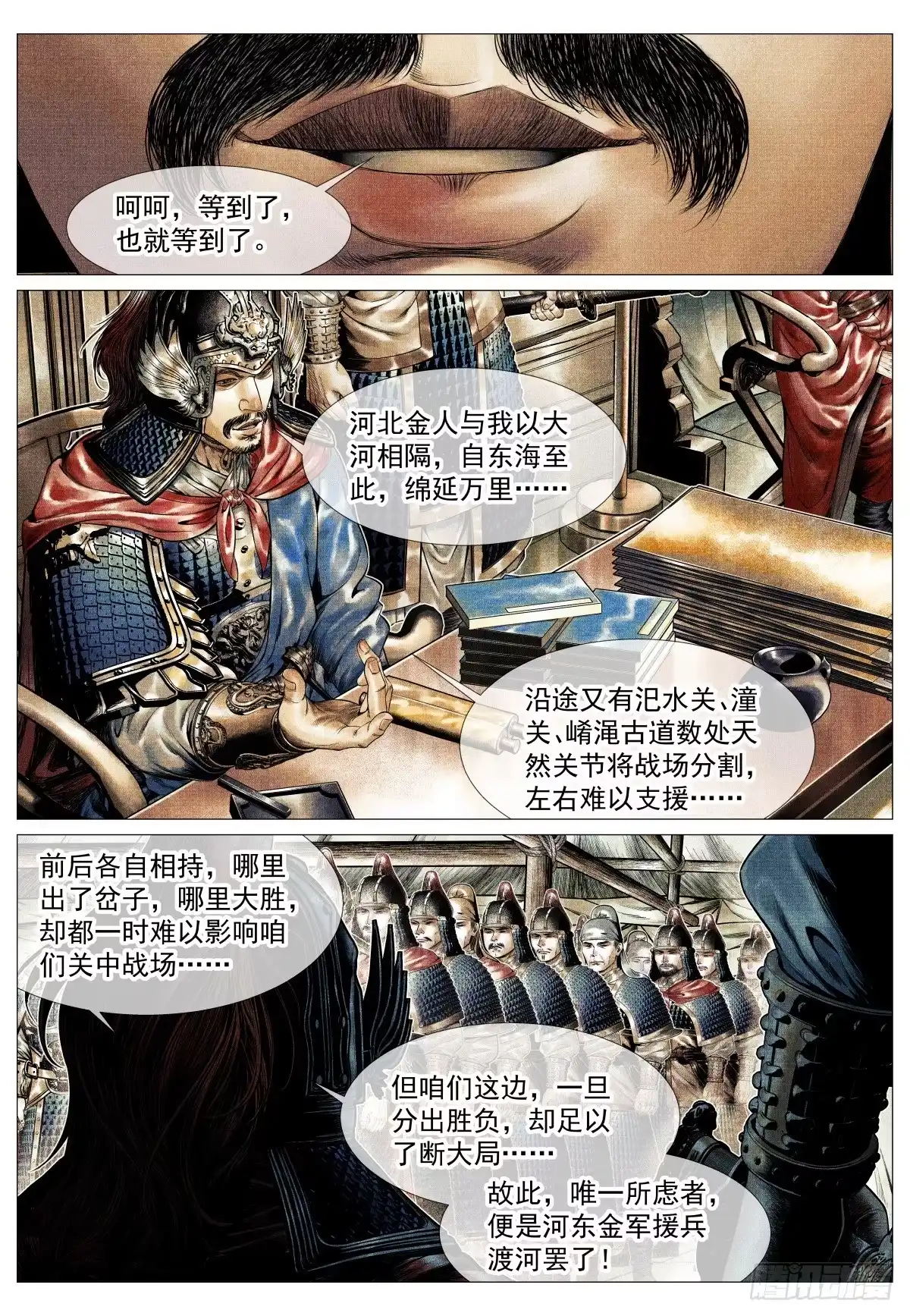 绍宋 200 帅令 第8页