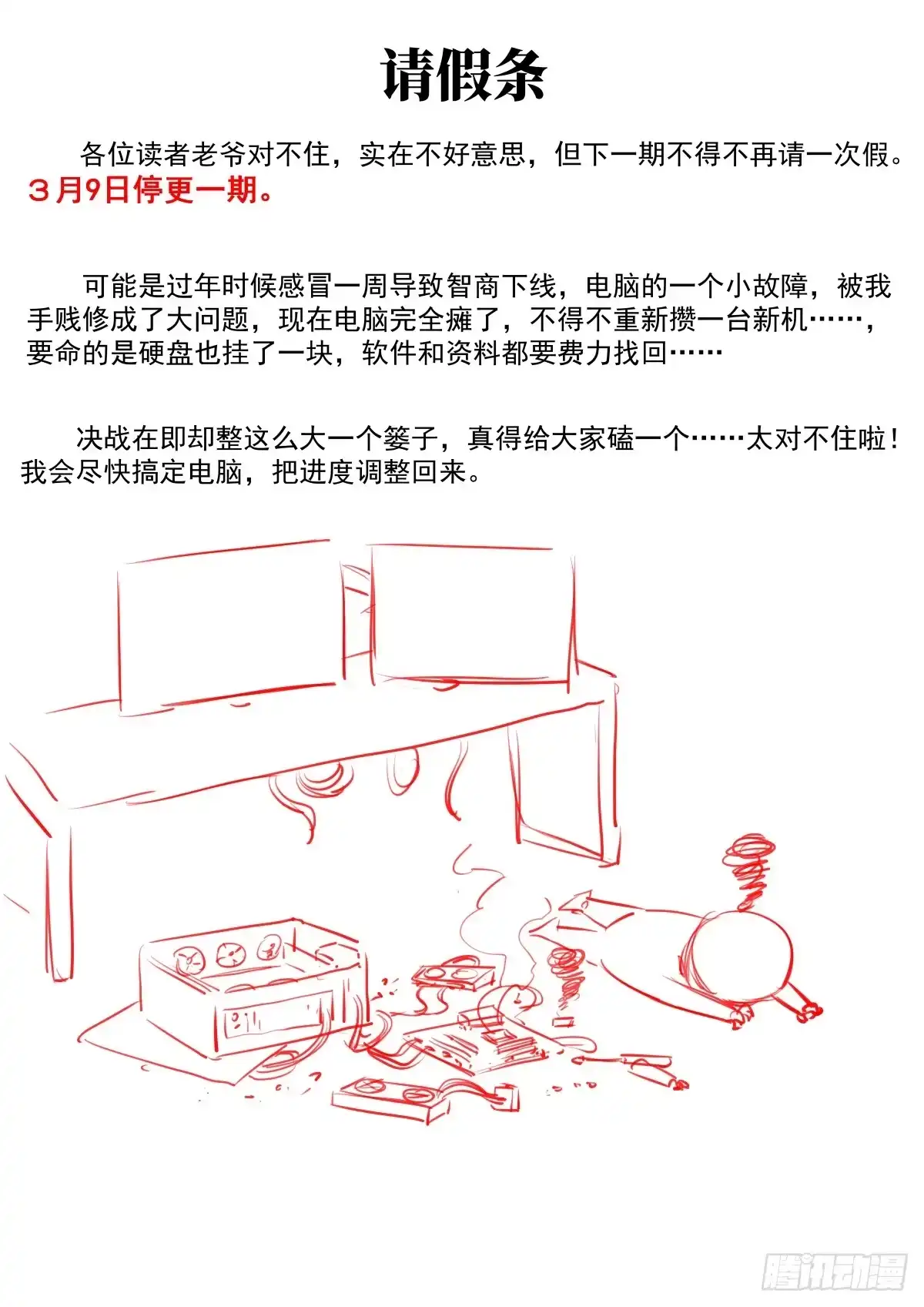 绍宋 请假条 第1页