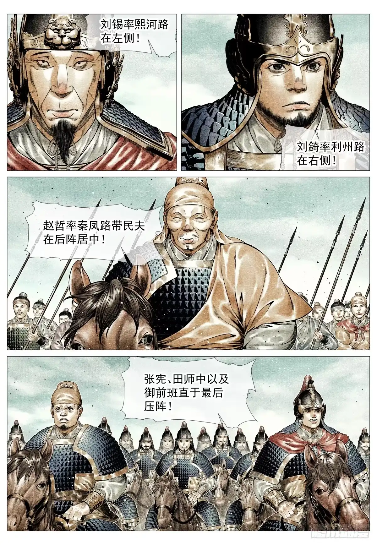 绍宋 201 尧山 第6页