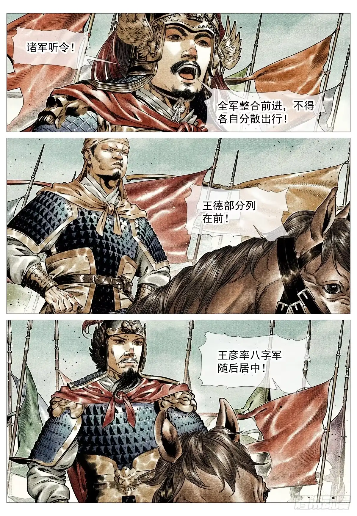 绍宋 201 尧山 第5页