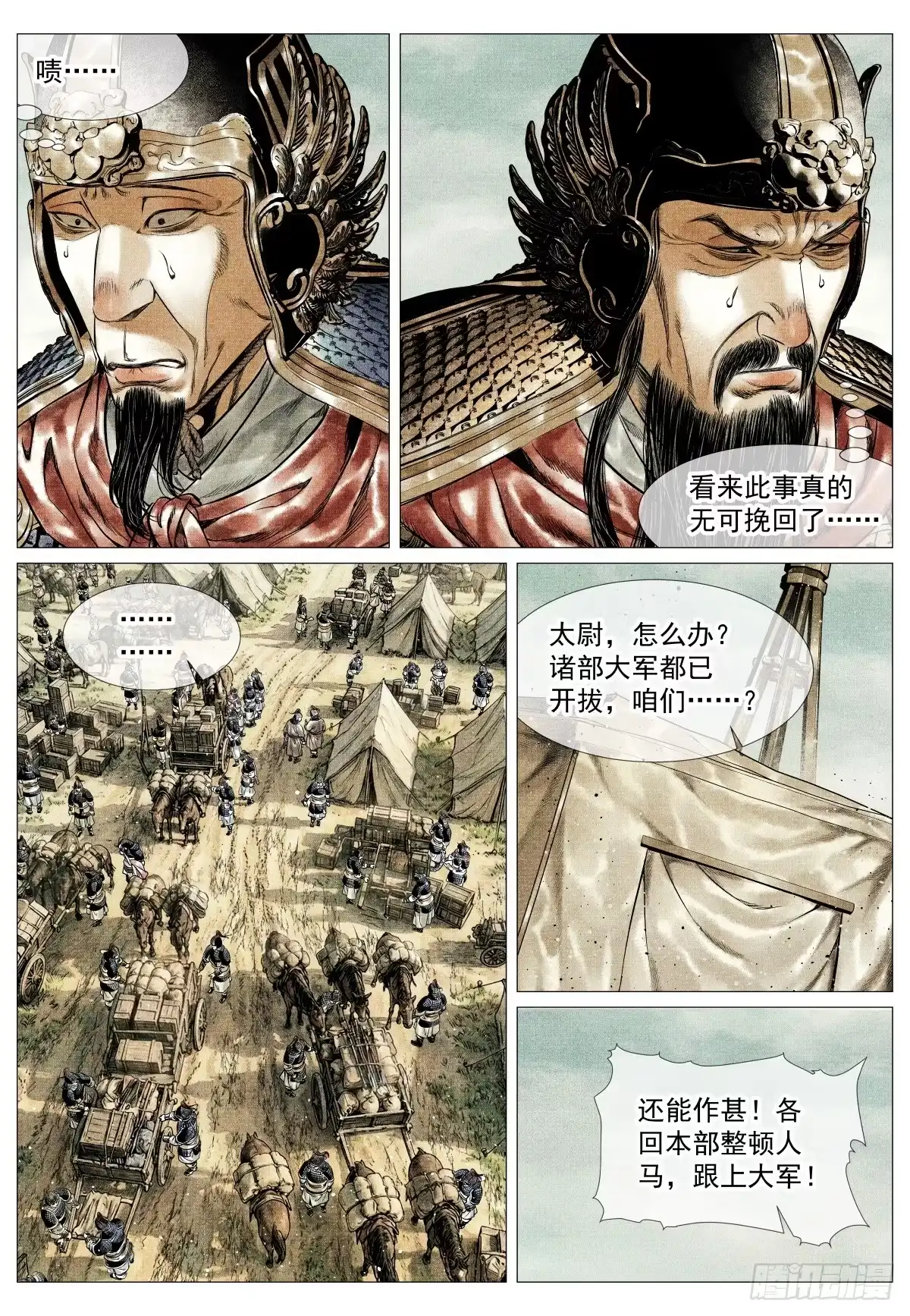 绍宋 201 尧山 第3页