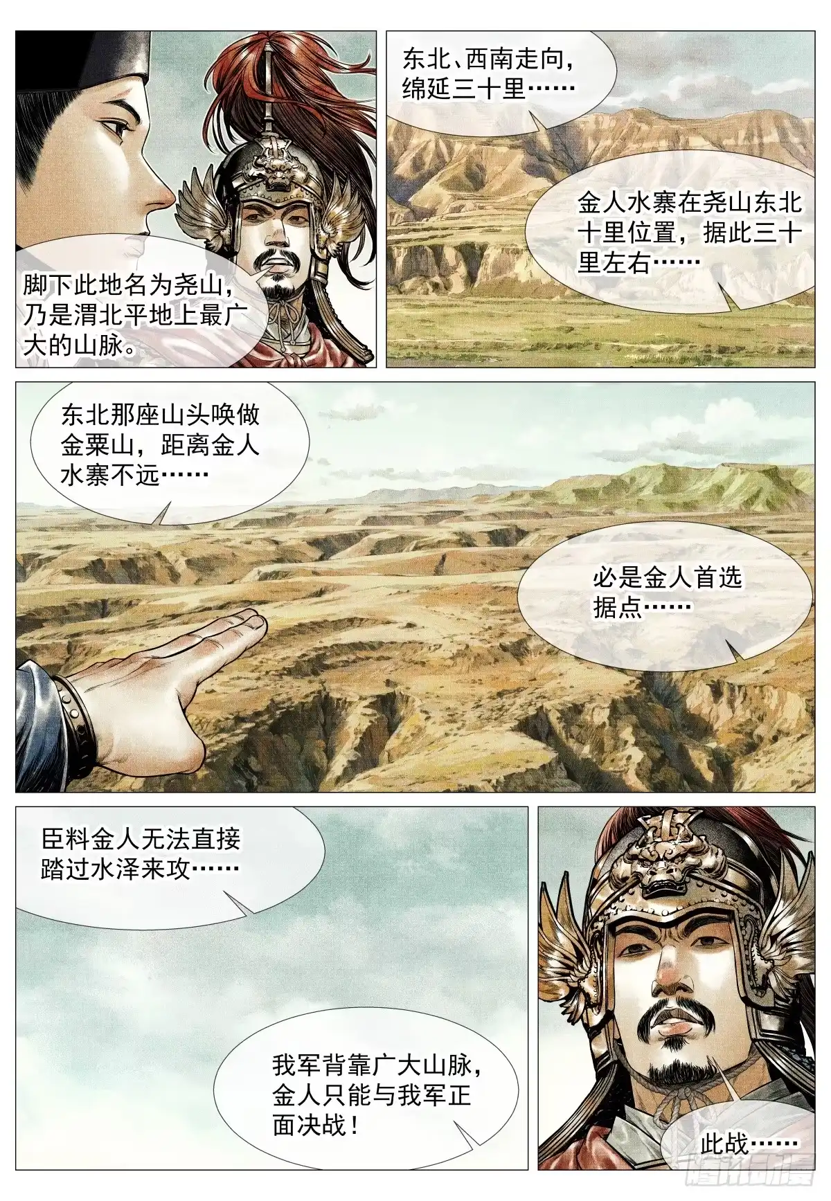 绍宋 201 尧山 第15页
